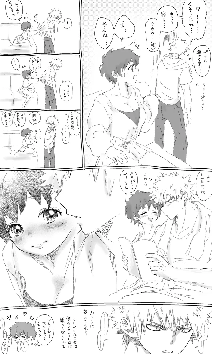 -dzume - Page 3