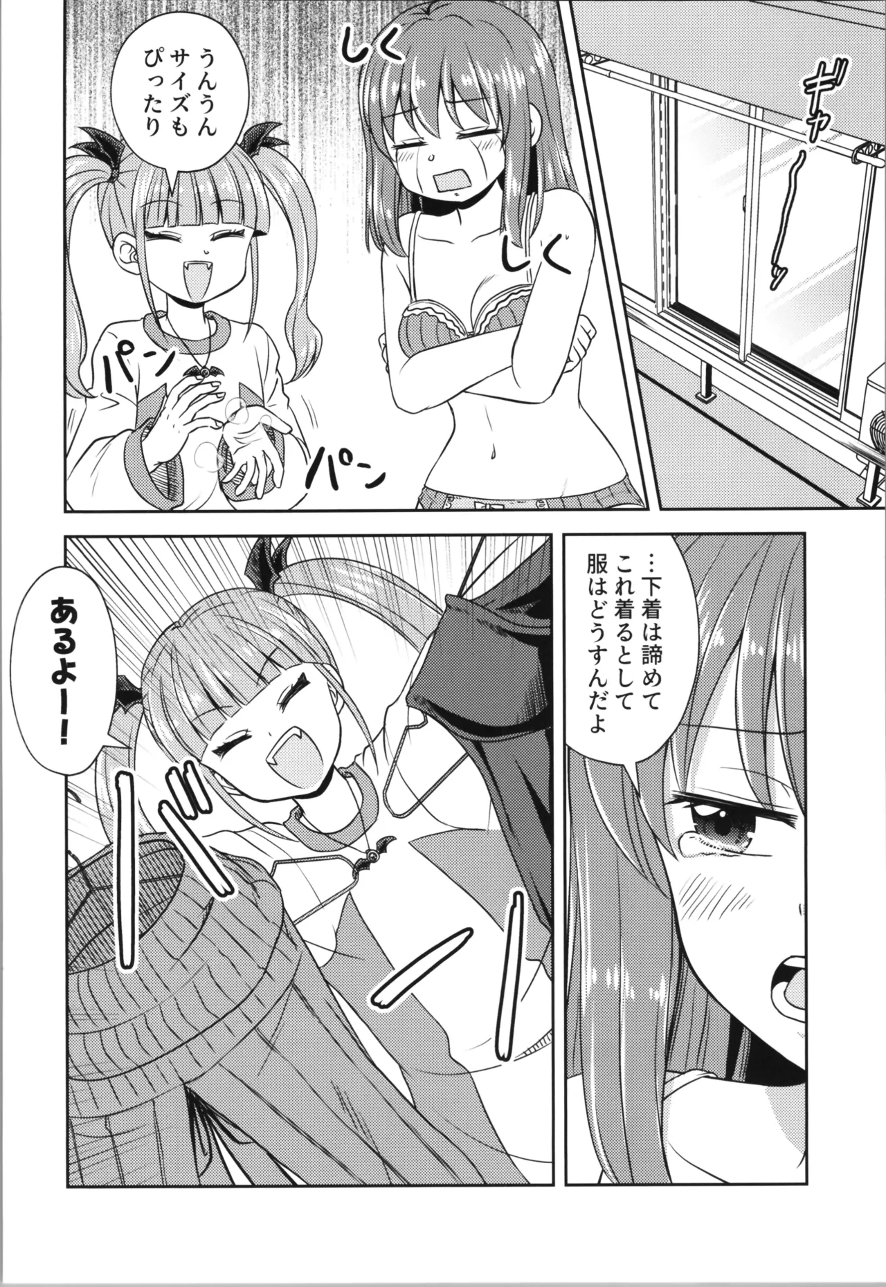 Akumade mo Konyakusha!? 2 - Page 18