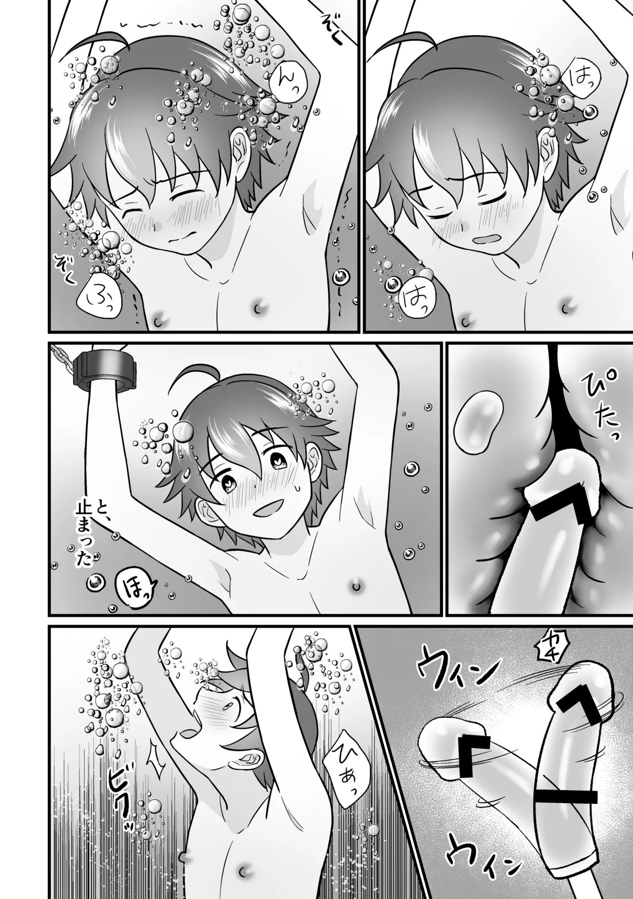 培養ポッドの中の恋人～Ver.レイ君～ - Page 16