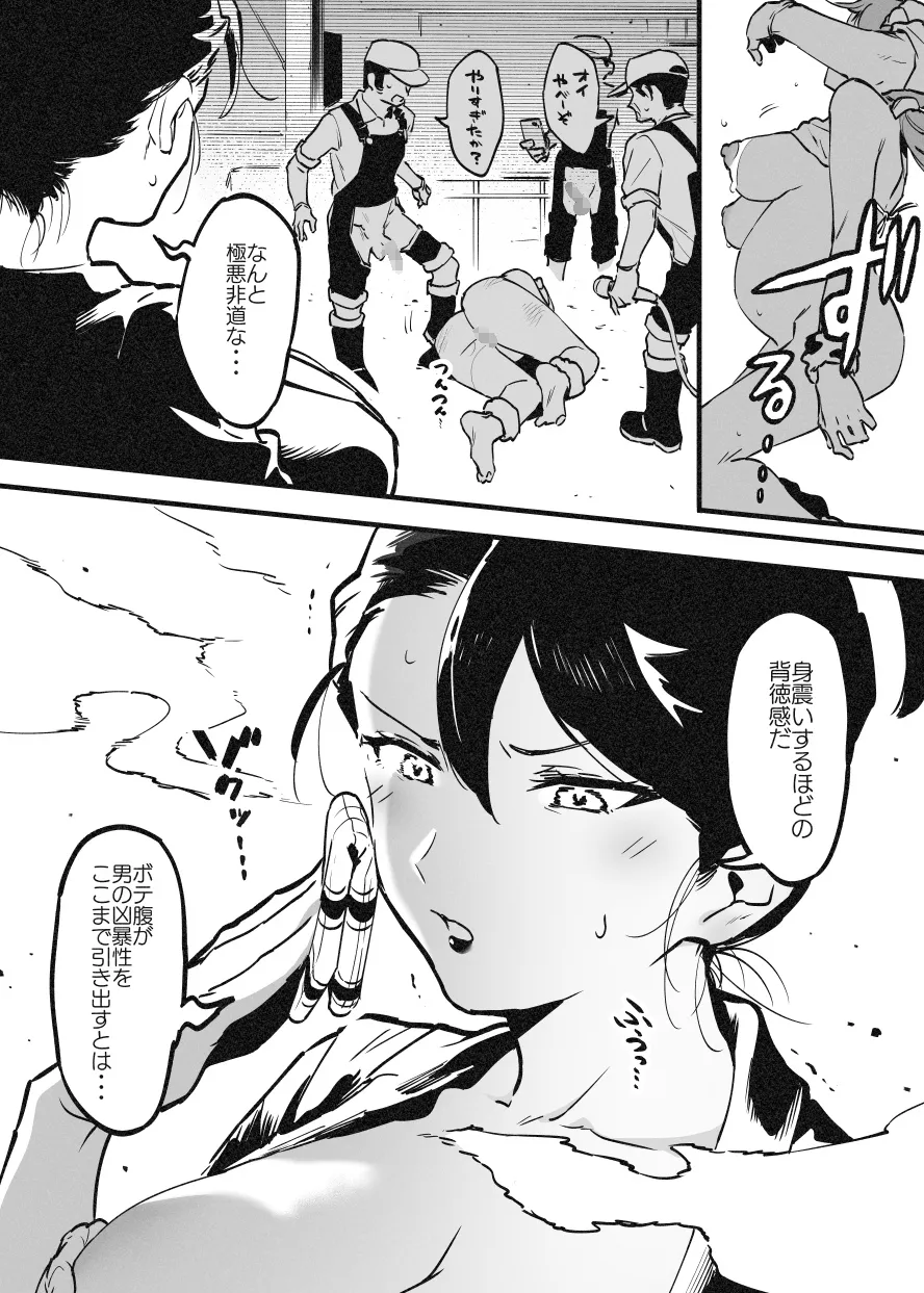 ※可哀想Ver オーナーさんと牛のお姉さんの秘密・・・！ - Page 14