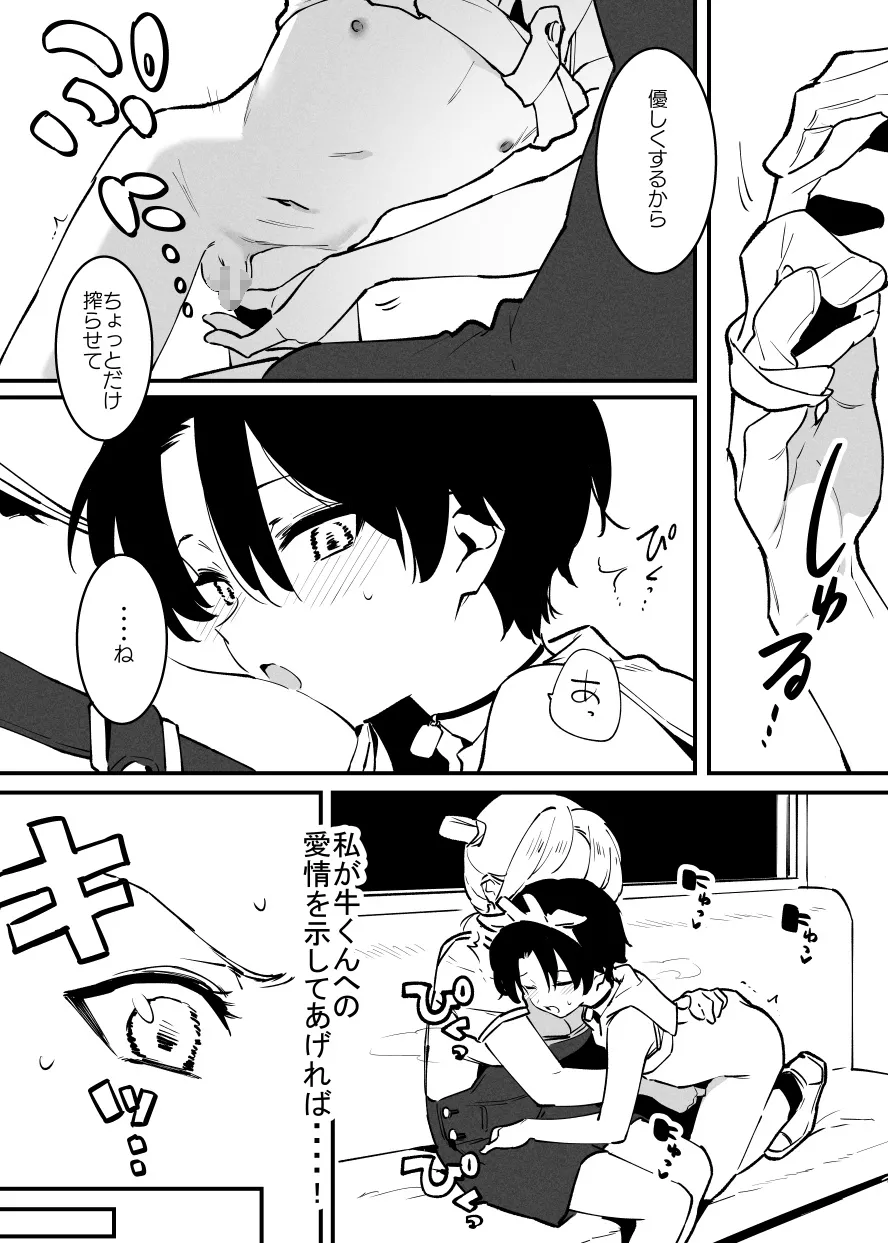 Preview page 8
