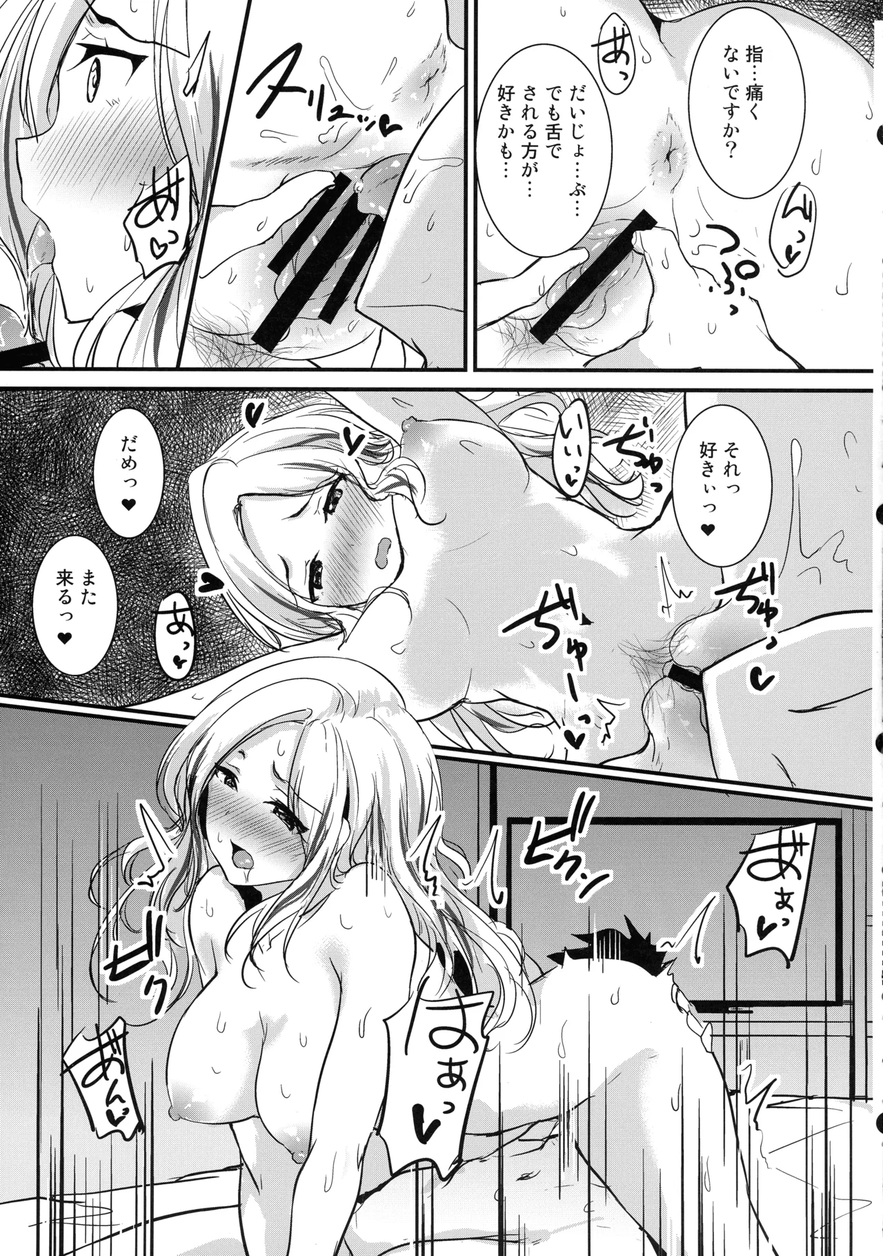 Seitokaichou datte Hamidashitai! - Page 14