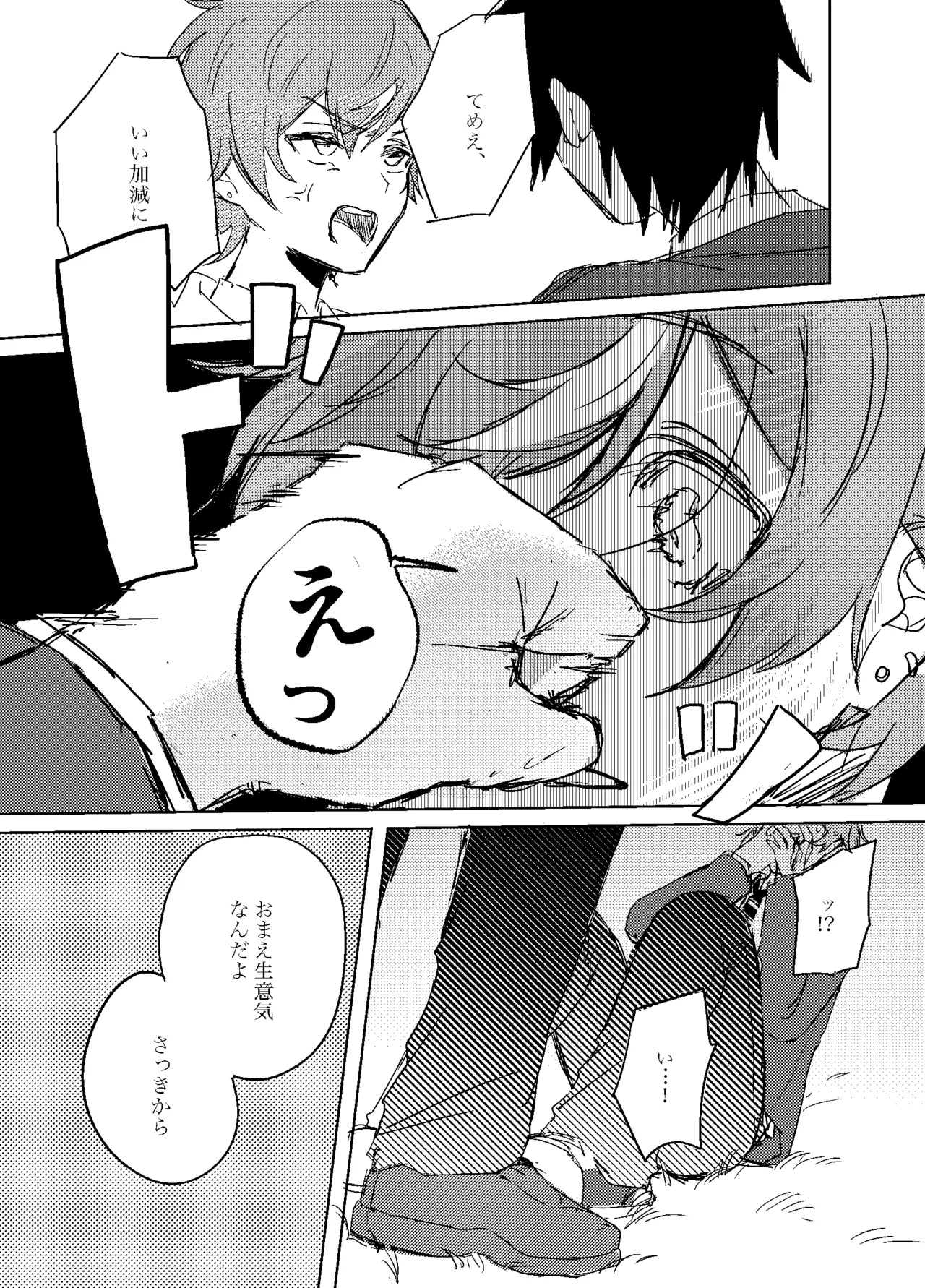 Foggy Hematite - Page 11