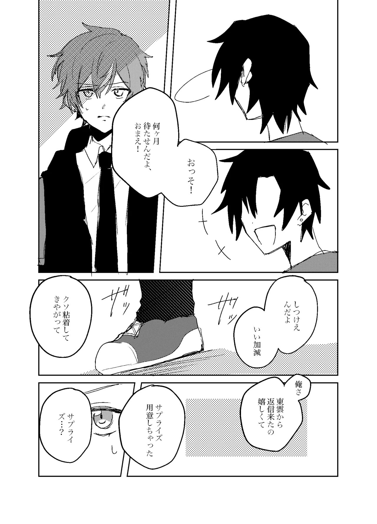 Foggy Hematite - Page 27