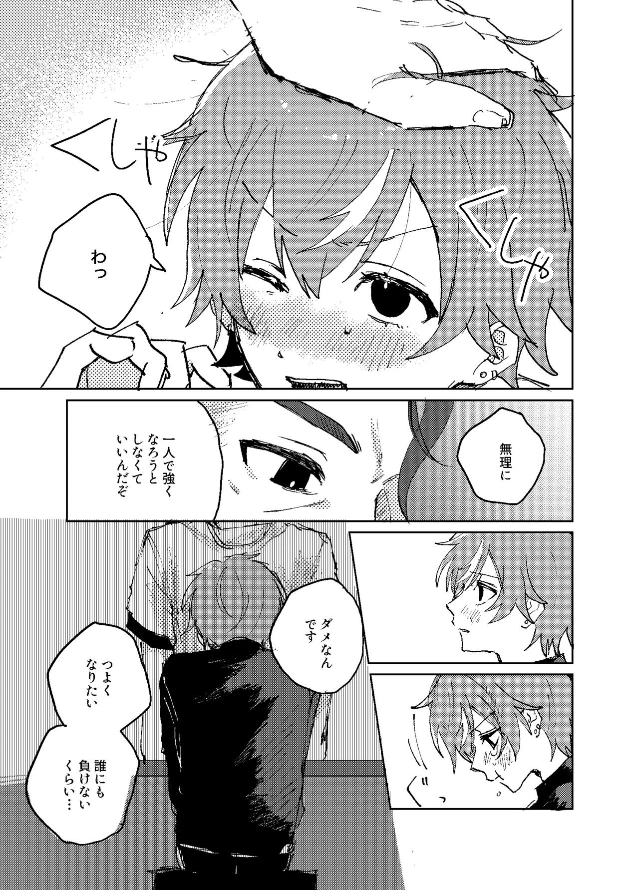 Hizumi - Page 32