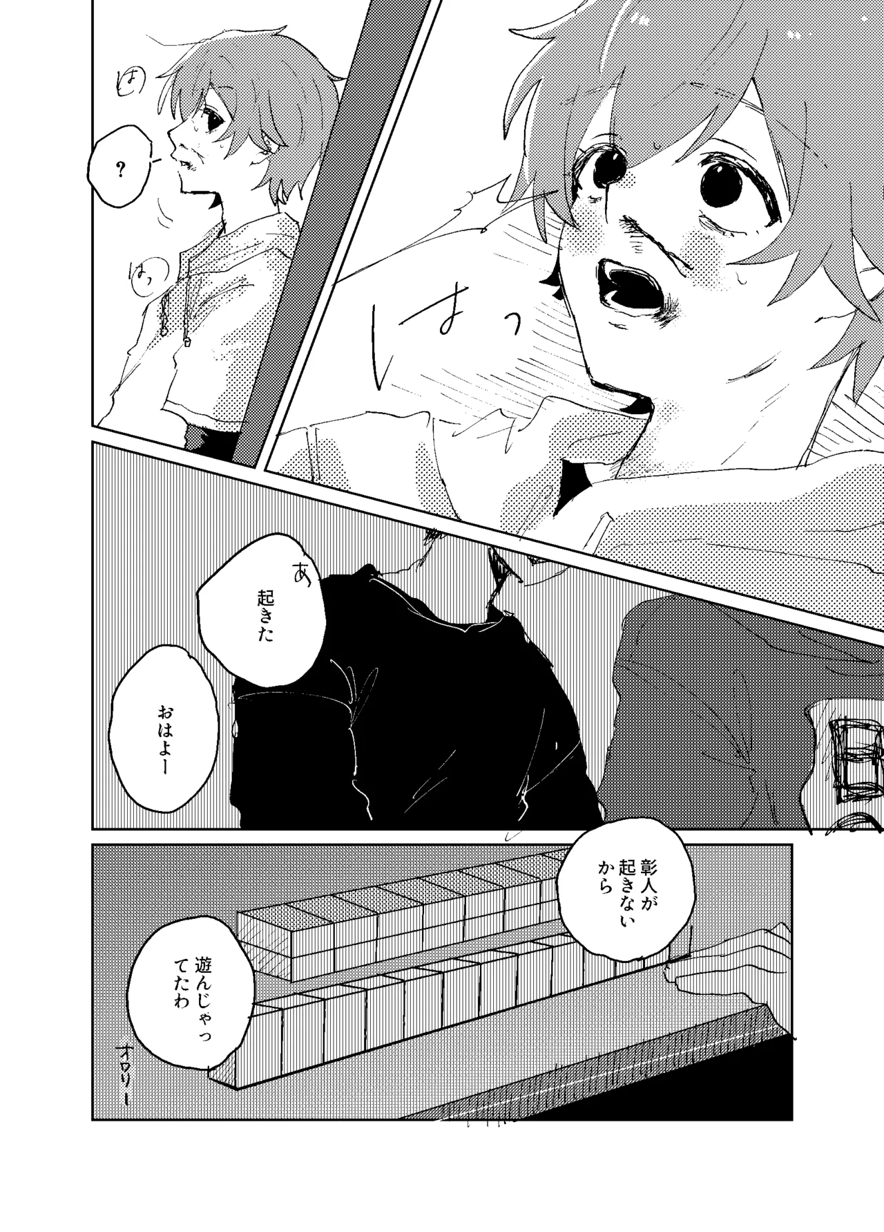 Hizumi - Page 9
