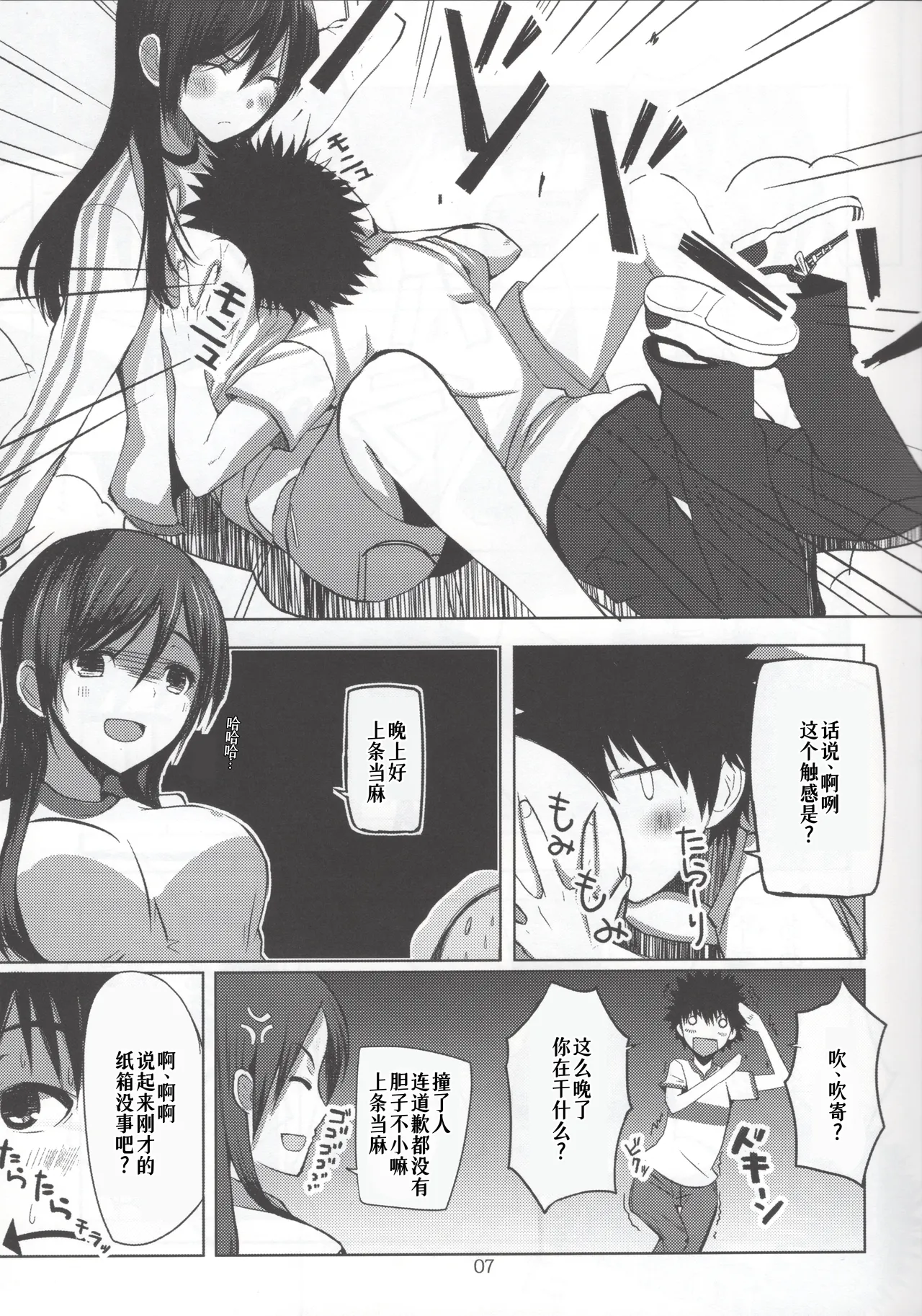Preview page 7