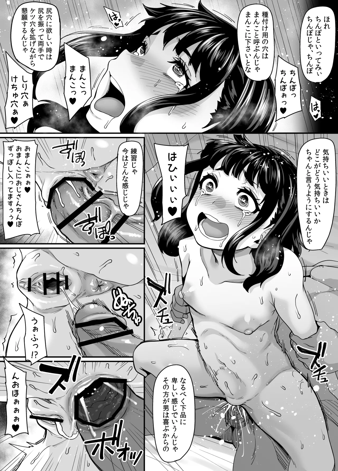 Onna Amarimura no Inshuu 2 - Page 62