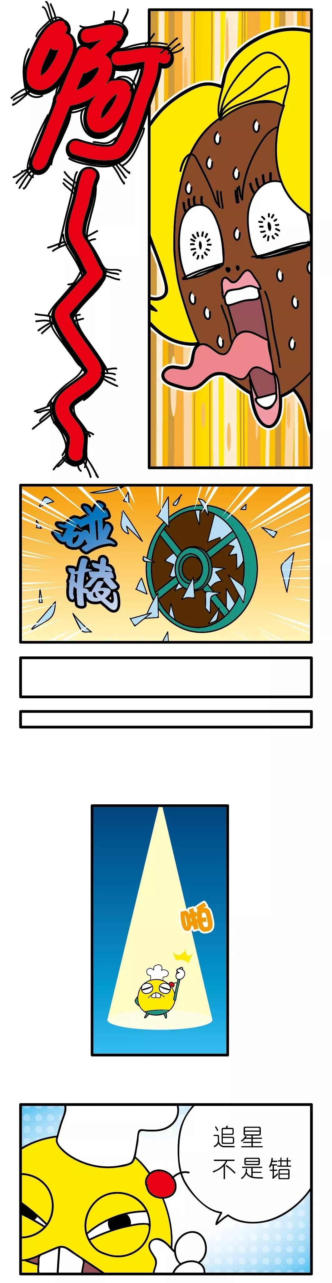 疯狂小糖3 - Page 53