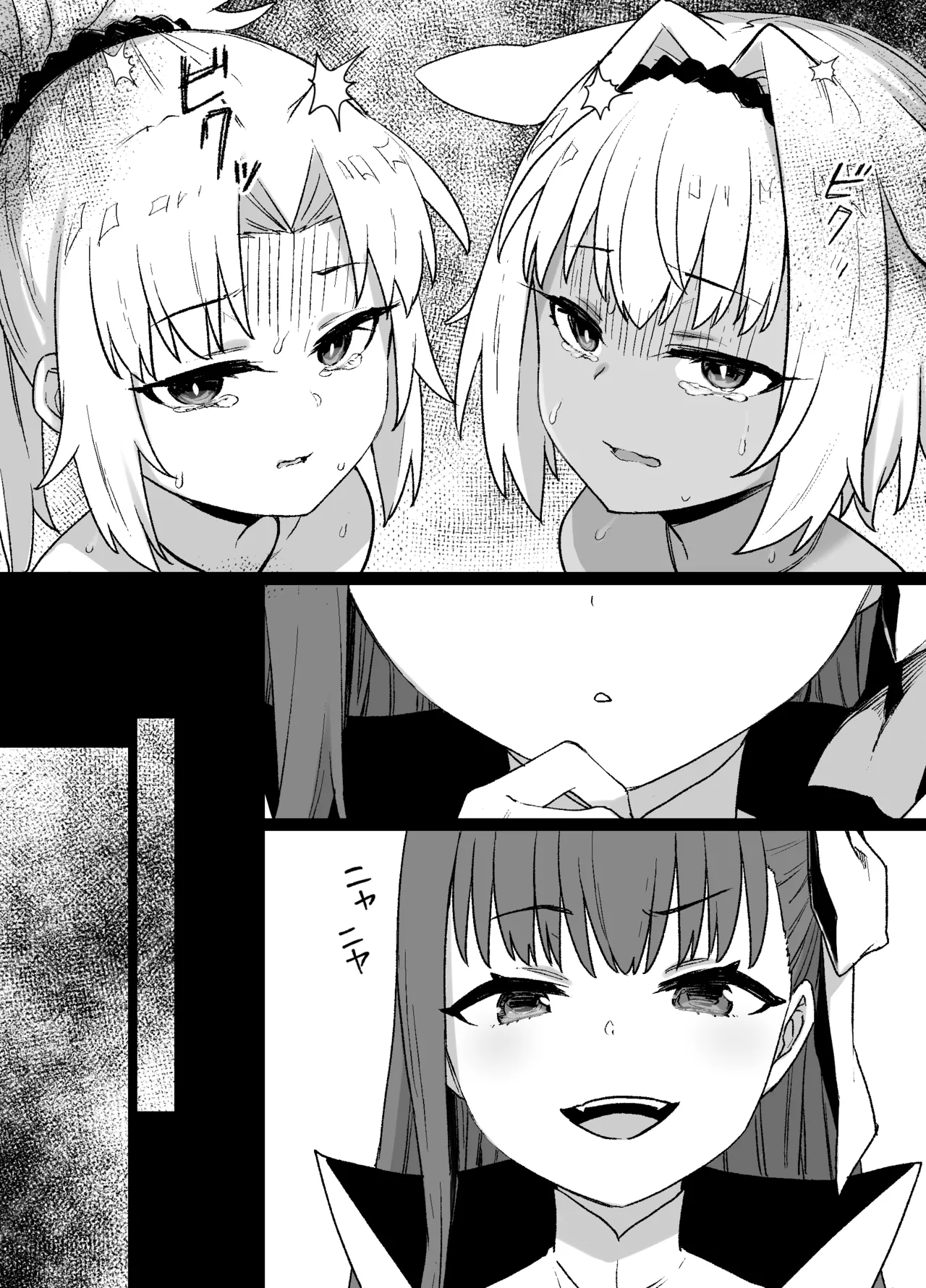 FGOカイニス＆モードレッド後日談追加 - Page 6