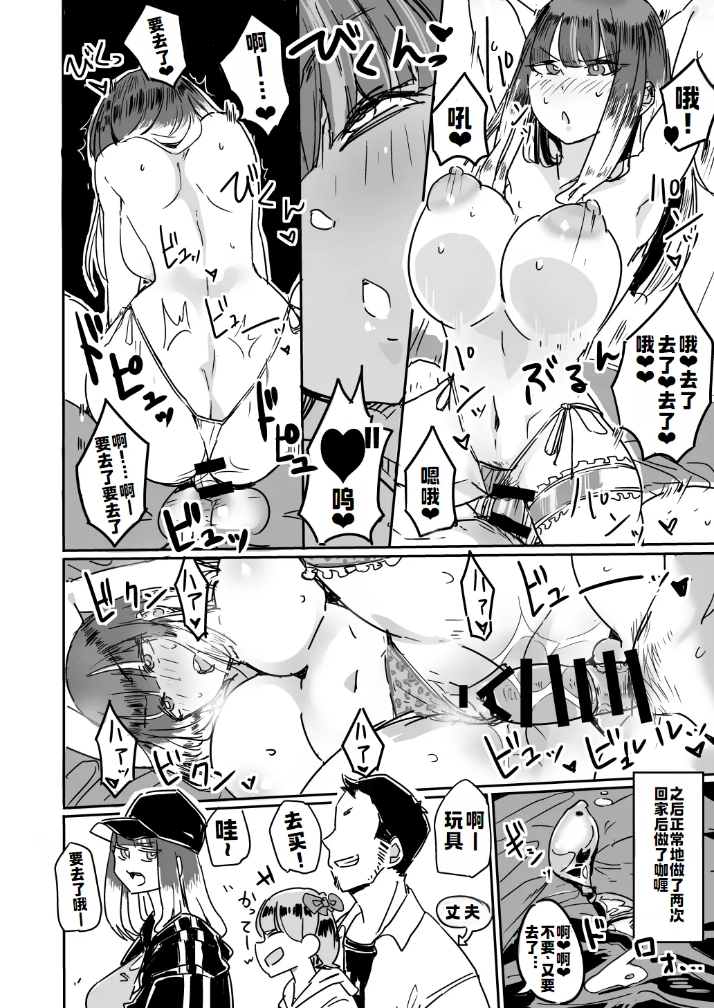 ハハミズギ vol.1~4 - Page 11
