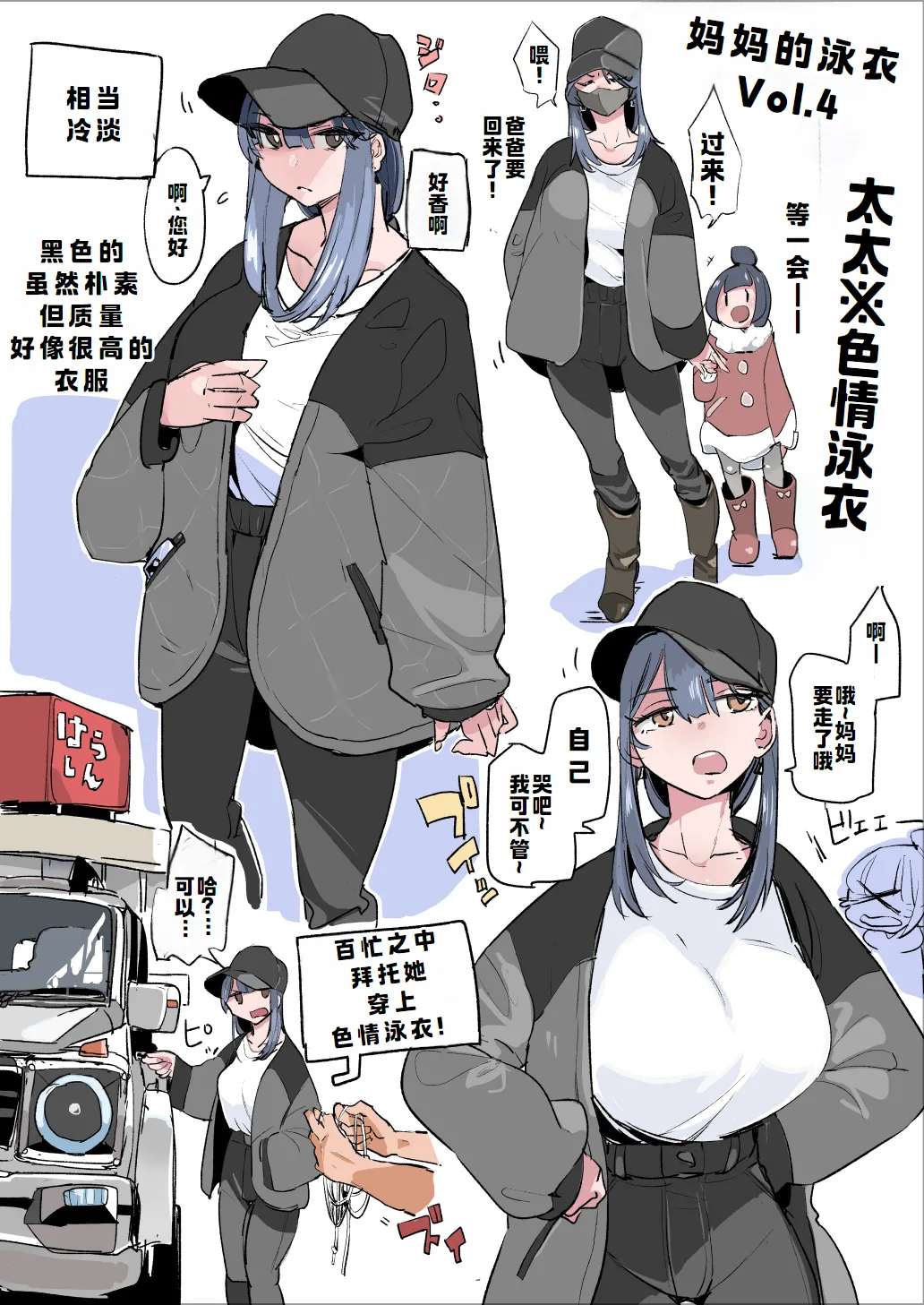ハハミズギ vol.1~4 - Page 18