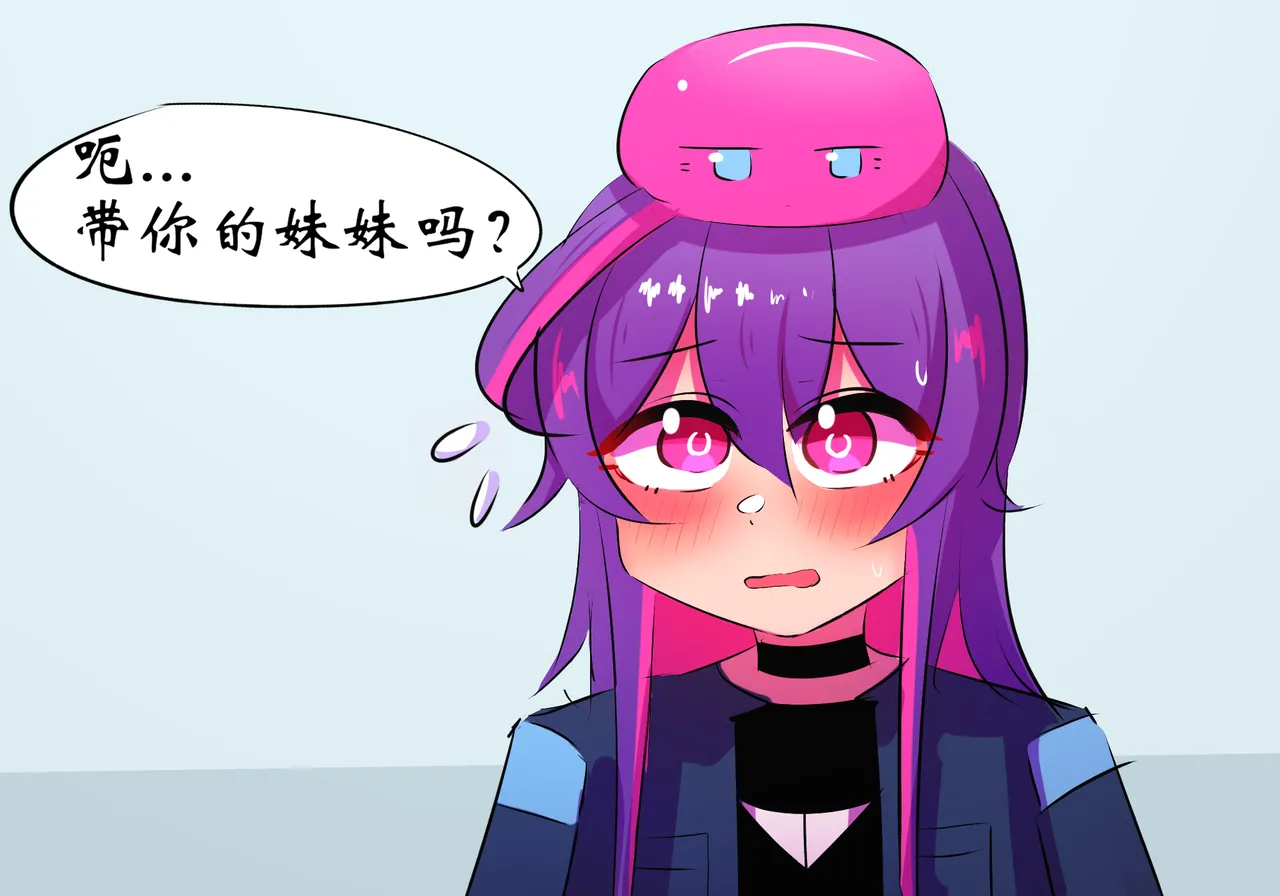 带妹妹吃热狗 - Page 5