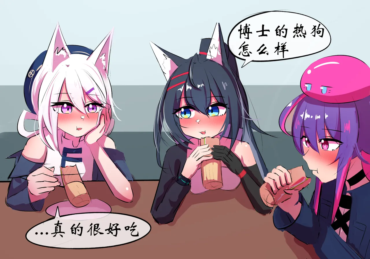 带妹妹吃热狗 - Page 9