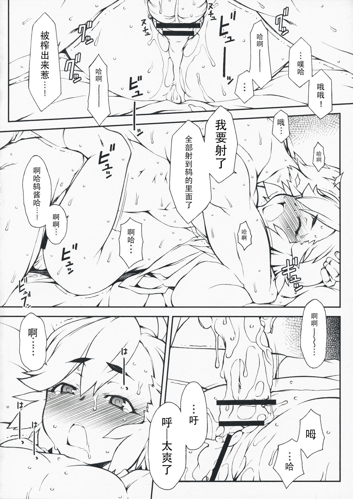Entsugu - Page 12