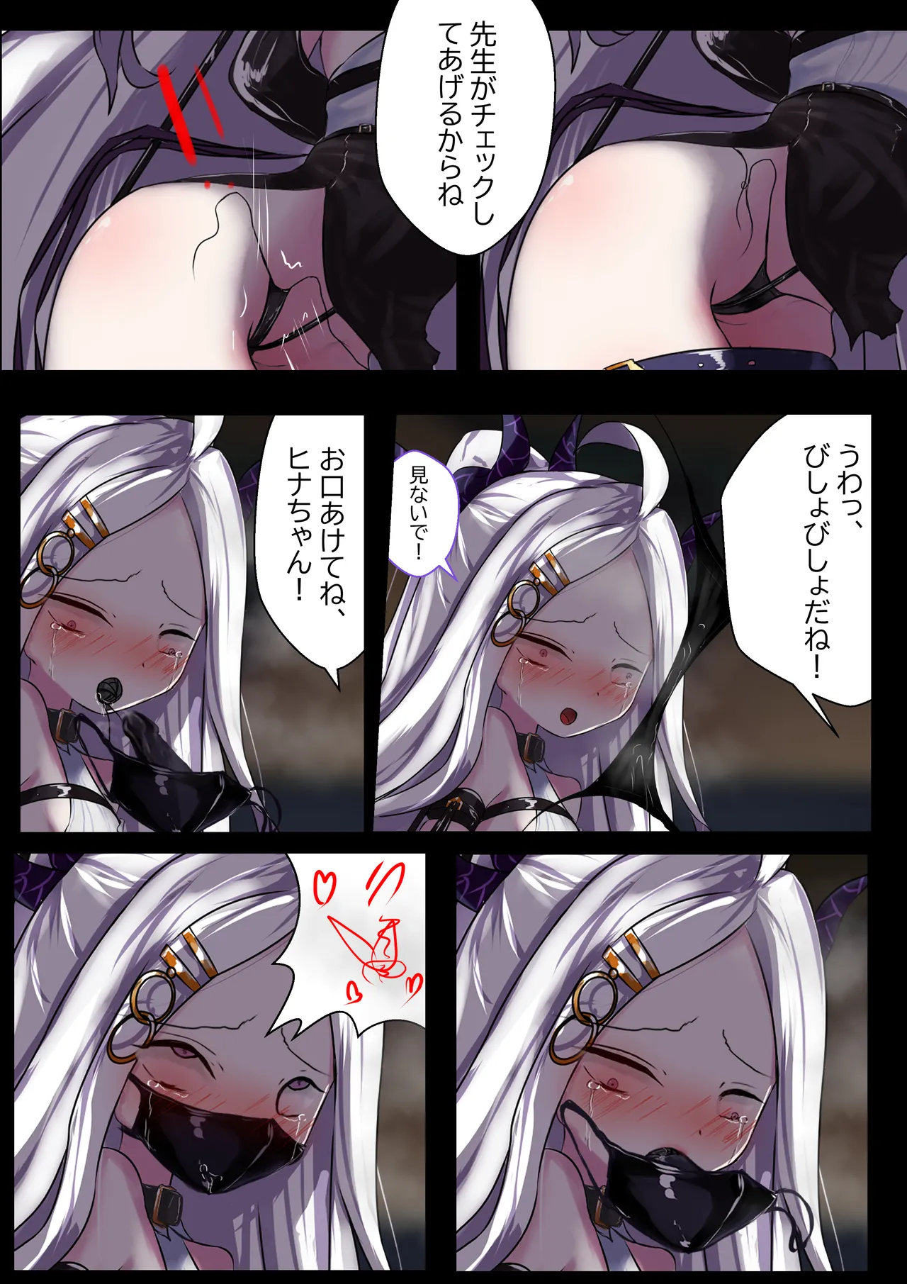 2月の記録 - Page 13