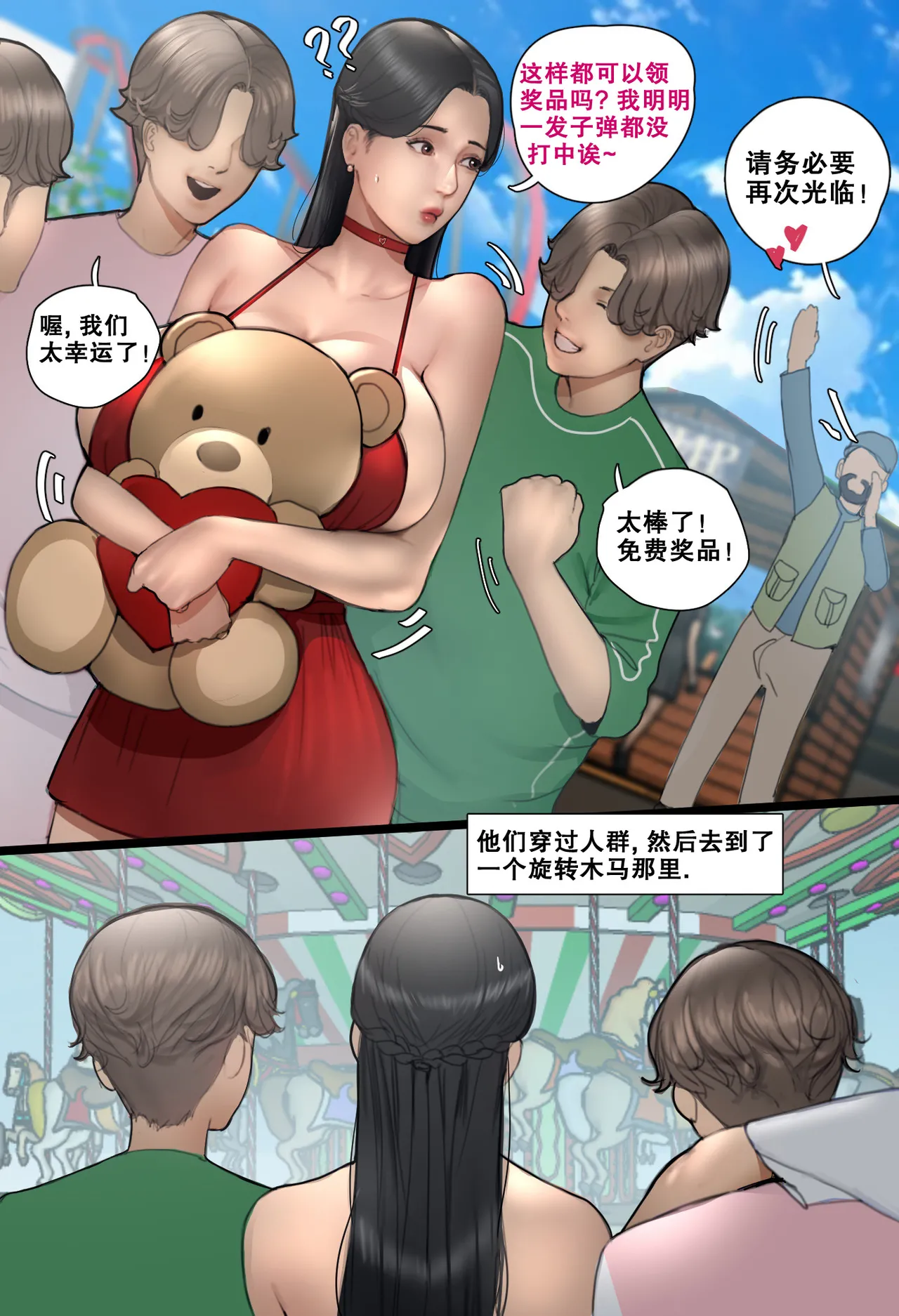 JASMIN Reunion 基友妈参加学生聚会 - Page 23