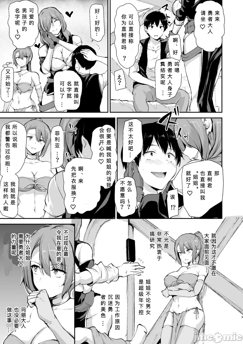 Preview page 8