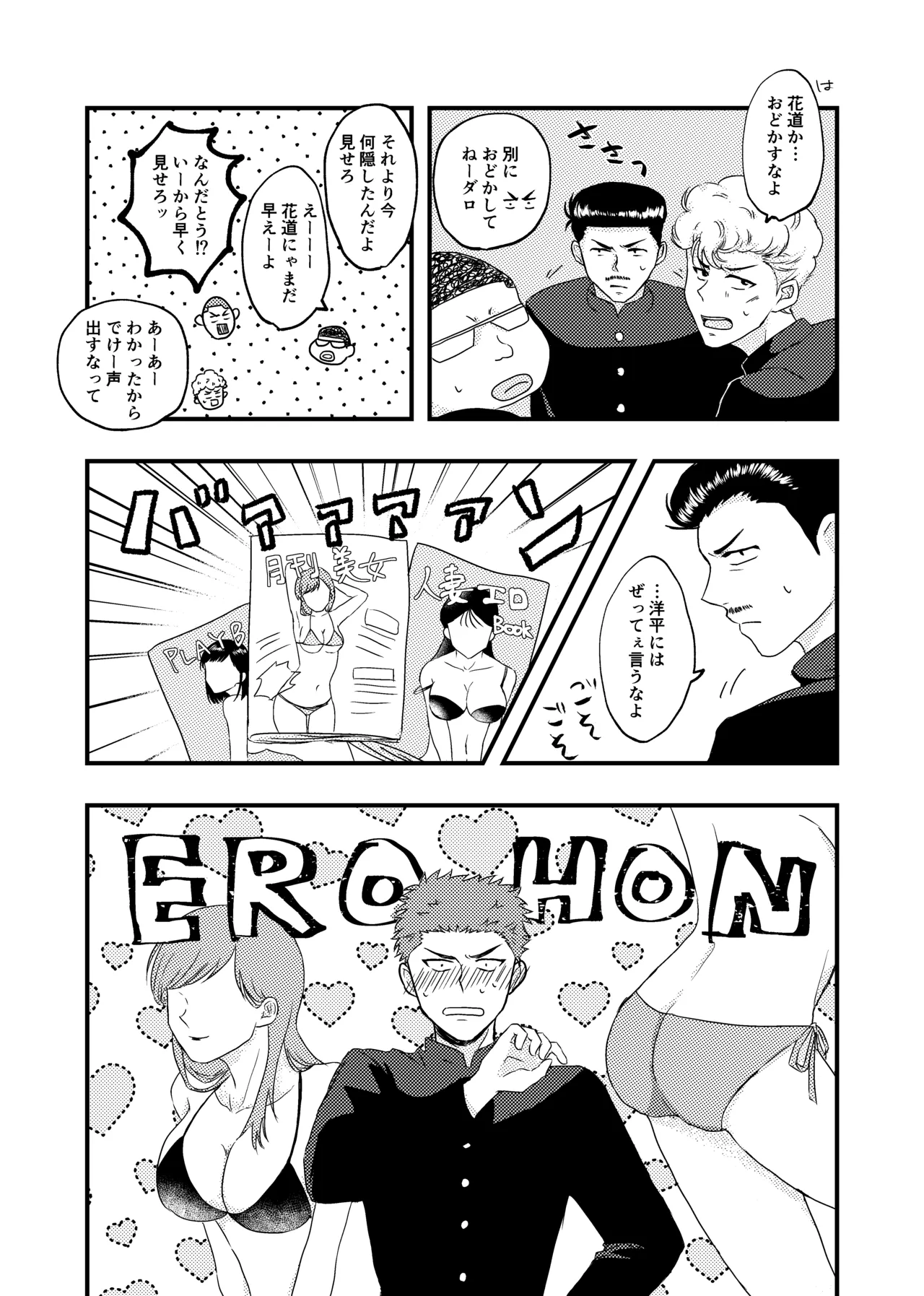 好きって言ってよ。 - Page 3