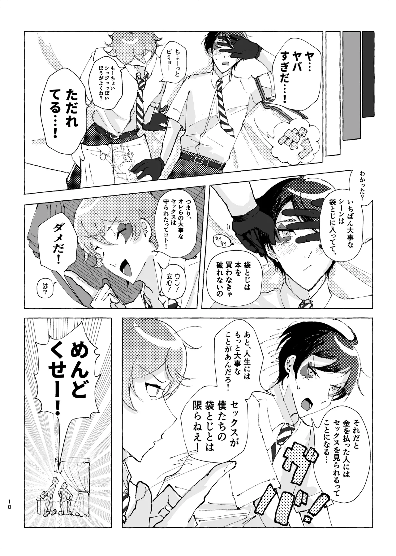 Preview page 7