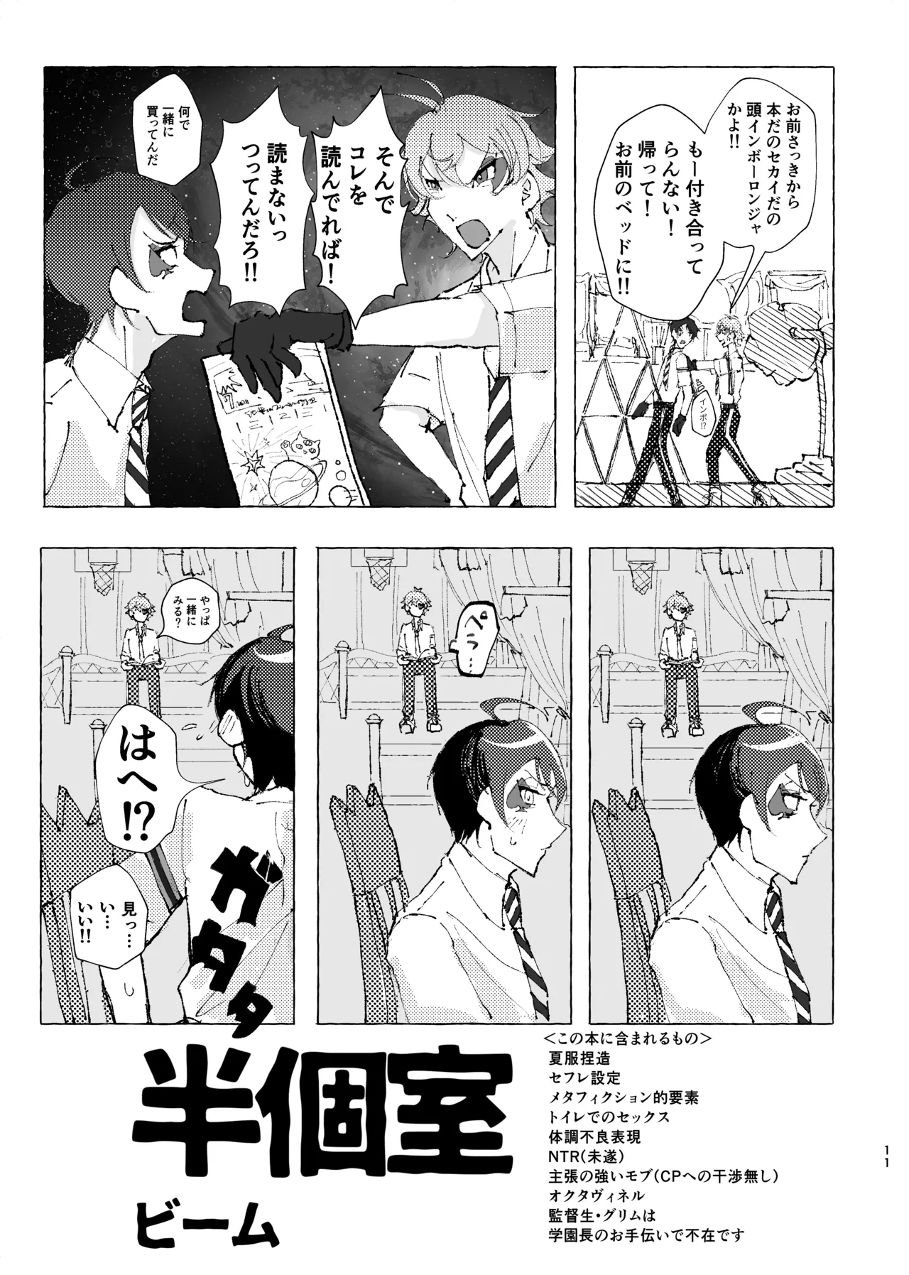 Preview page 8