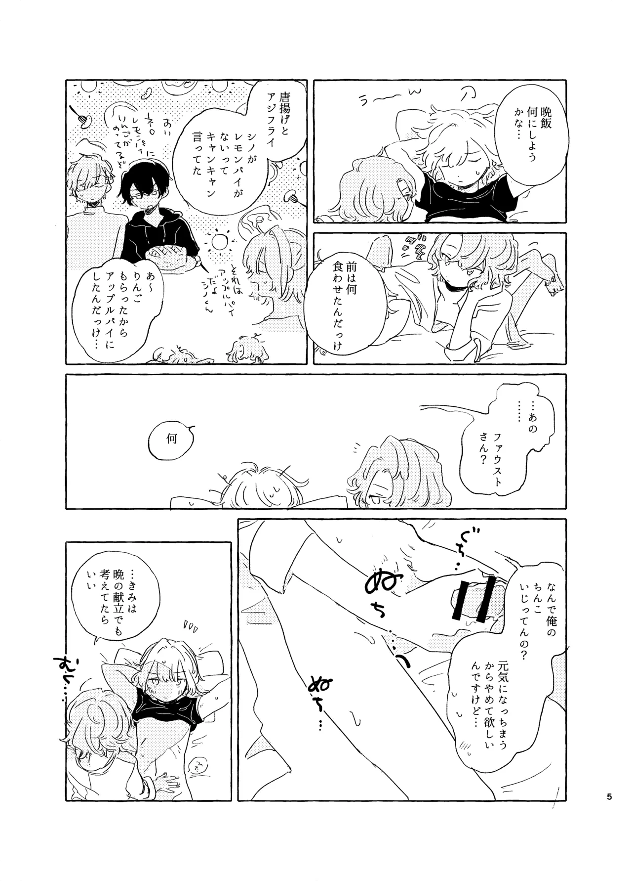 Preview page 4