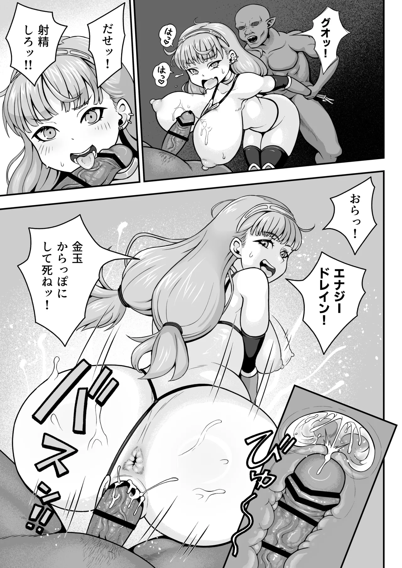 Inmon Bikini Armor-chan - Page 17