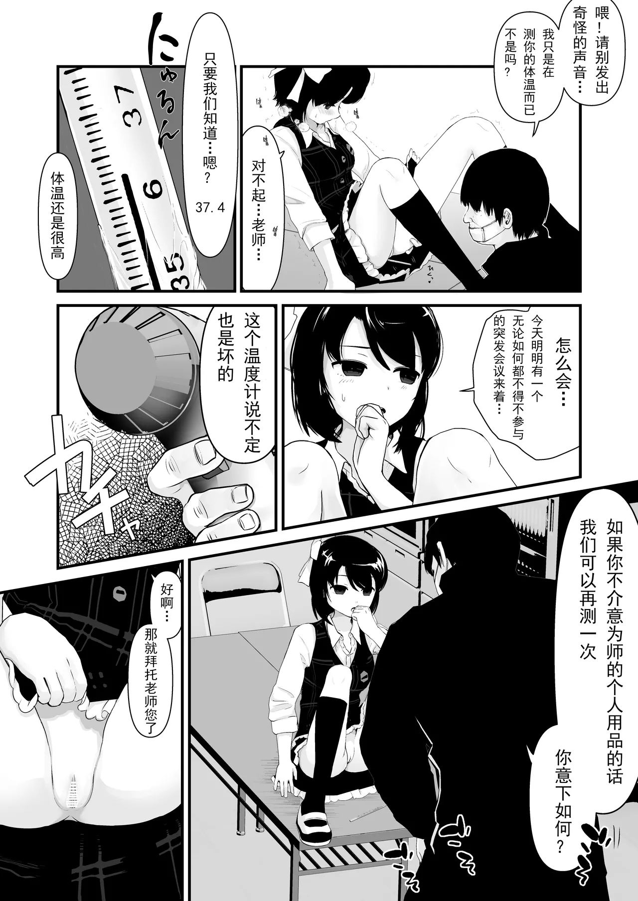 Saimin Chinchin Kenon - Page 14