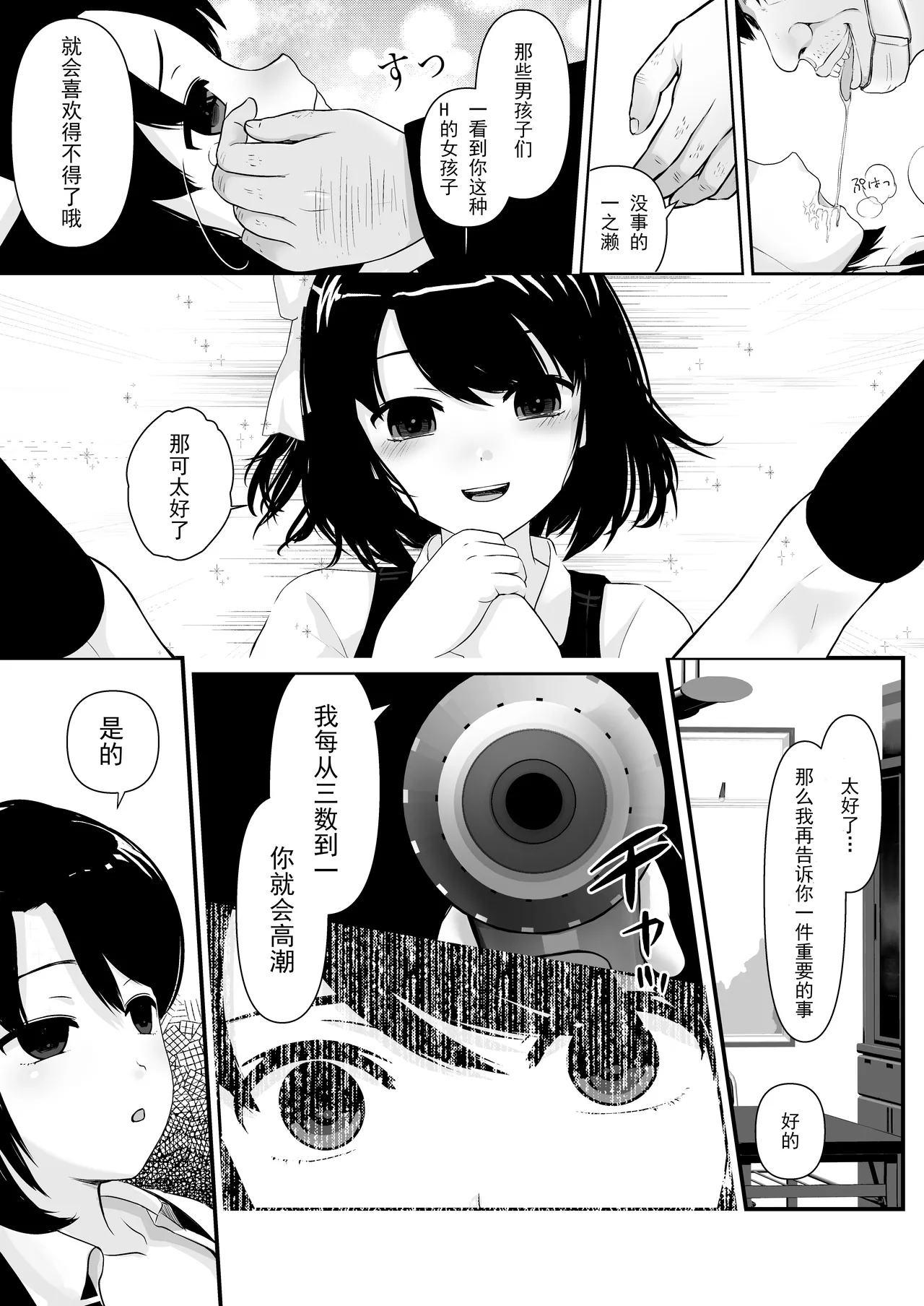 Saimin Chinchin Kenon - Page 24