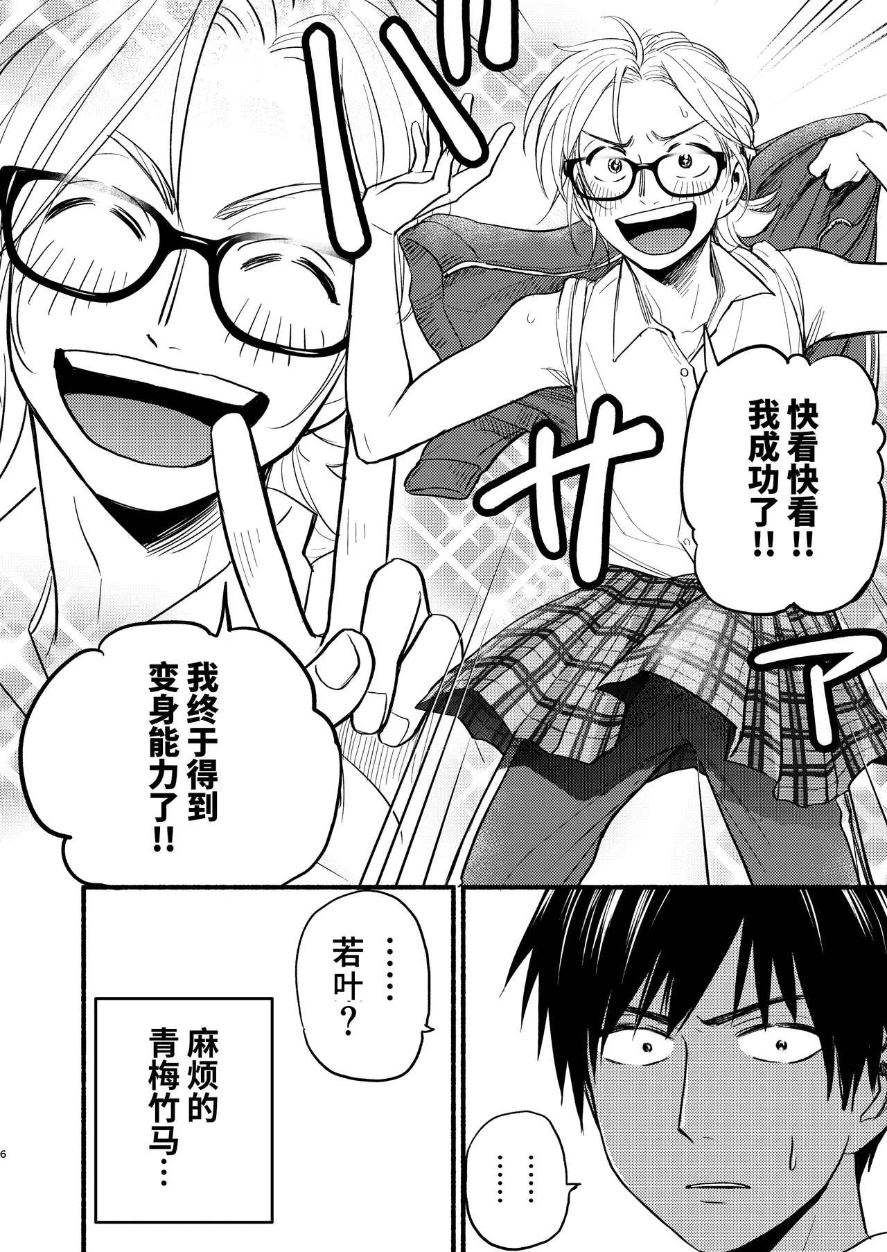Preview page 4