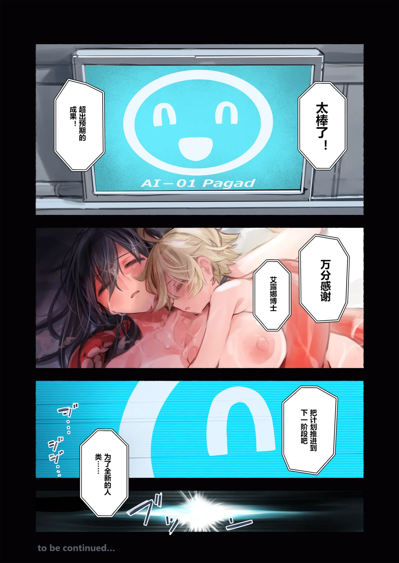 Re;BAKE - Page 48