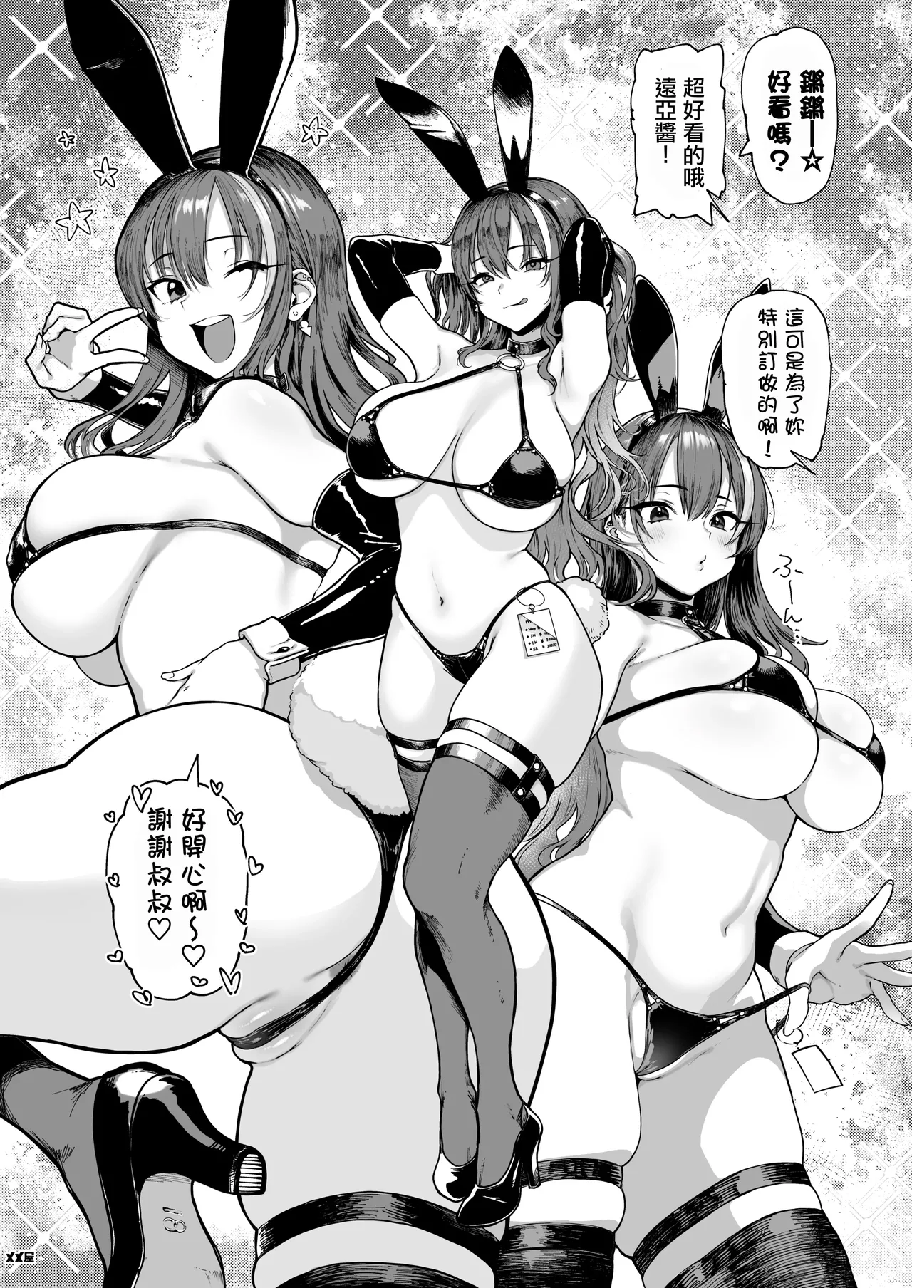 Okane Daisuki 1.5 - Page 10