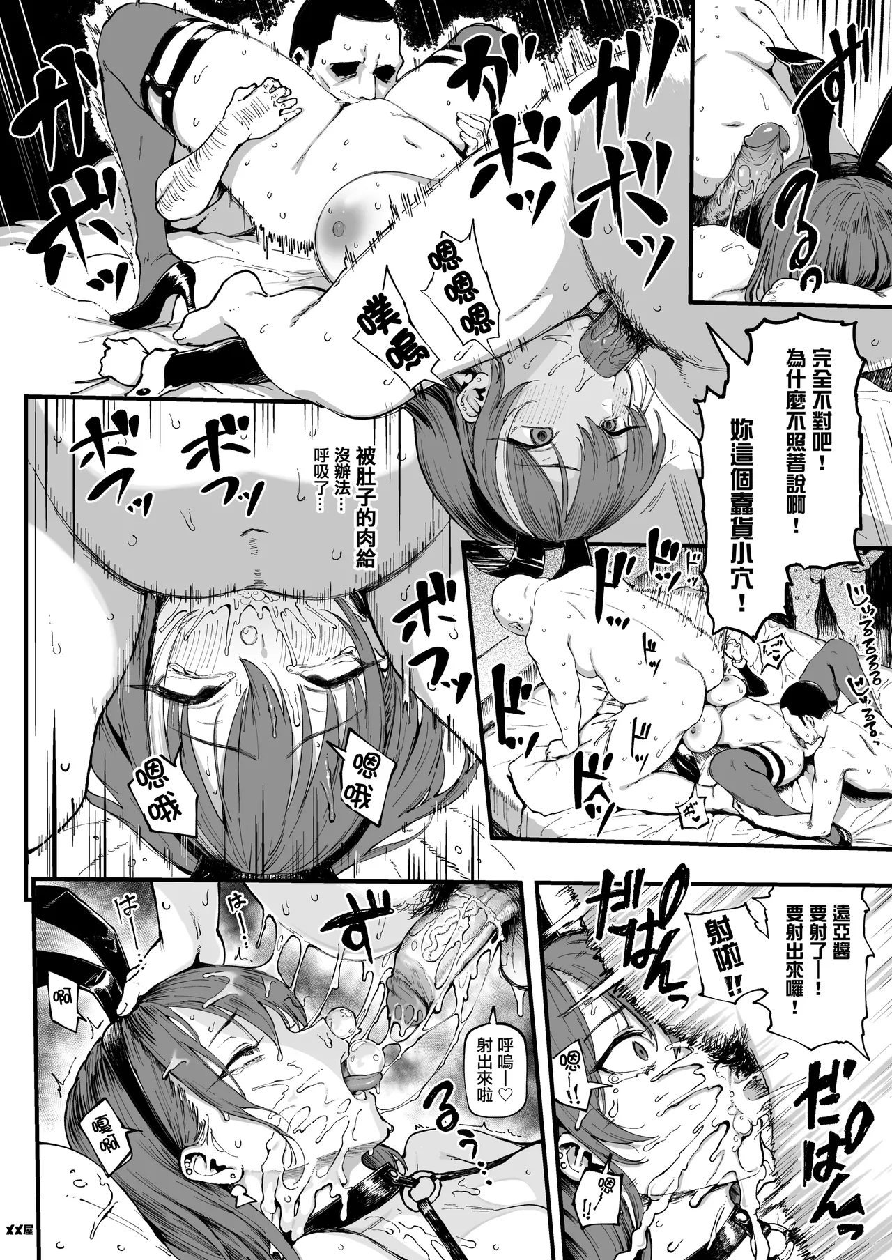 Okane Daisuki 1.5 - Page 32