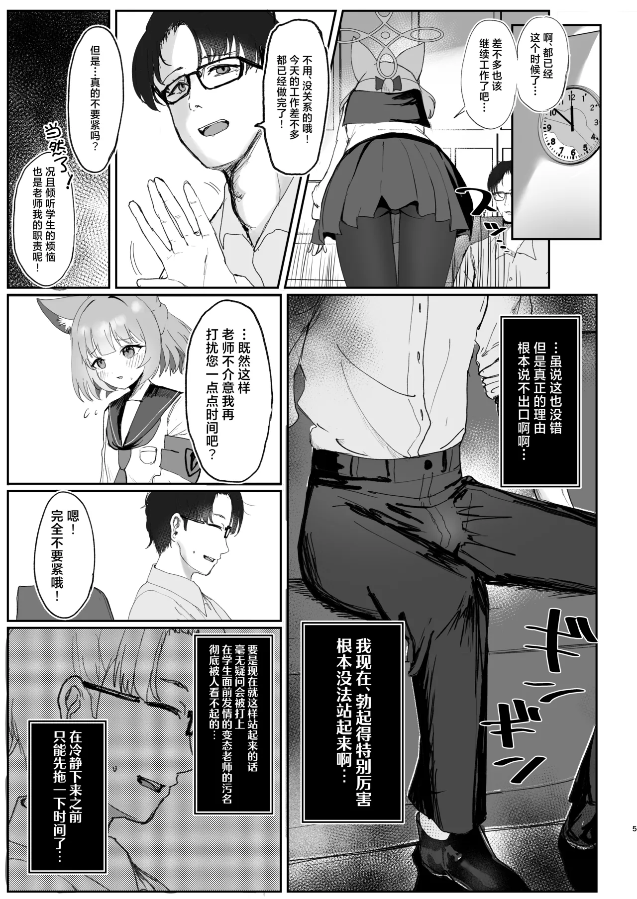 Preview page 4