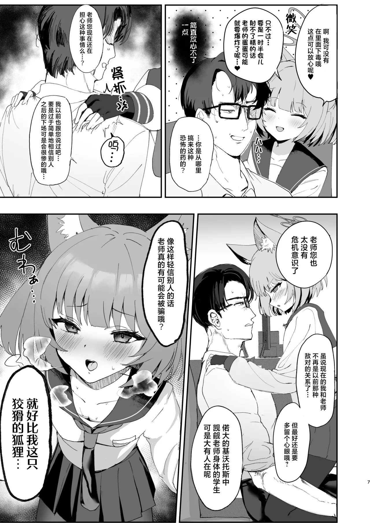 Preview page 6