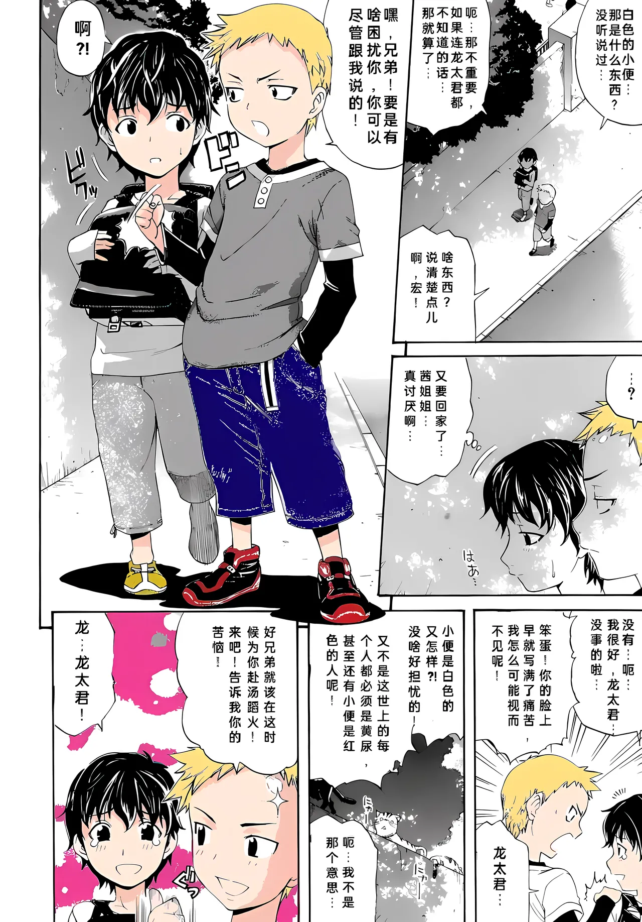 Preview page 4