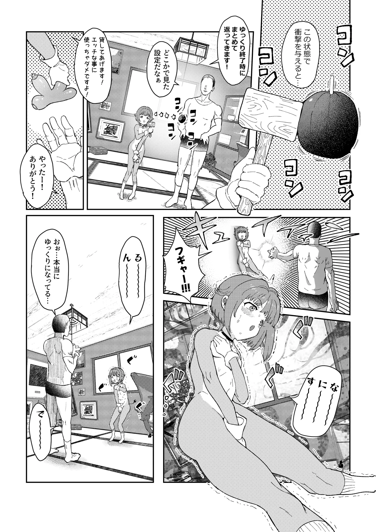 Sachiemon - Page 29