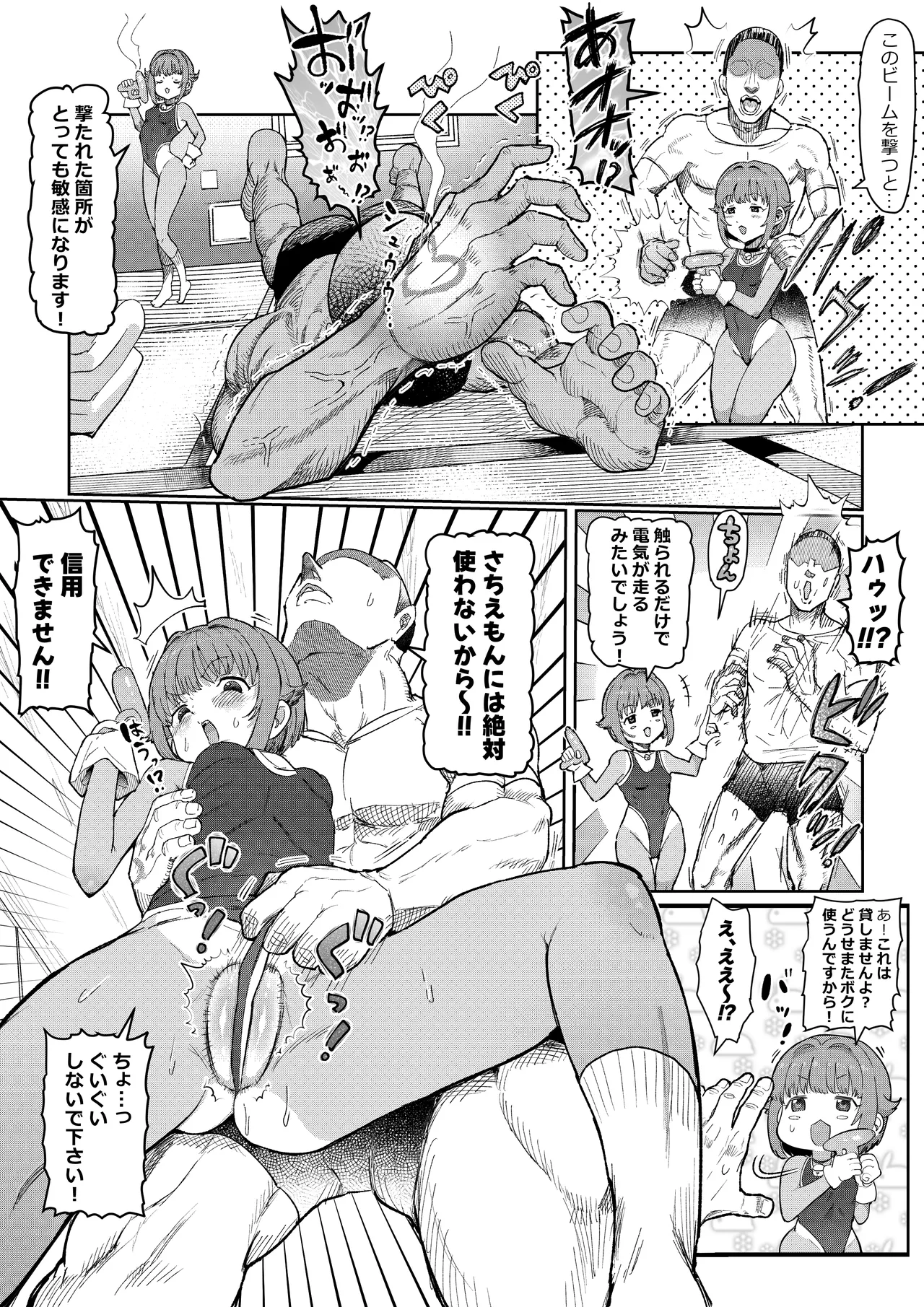 Sachiemon - Page 39