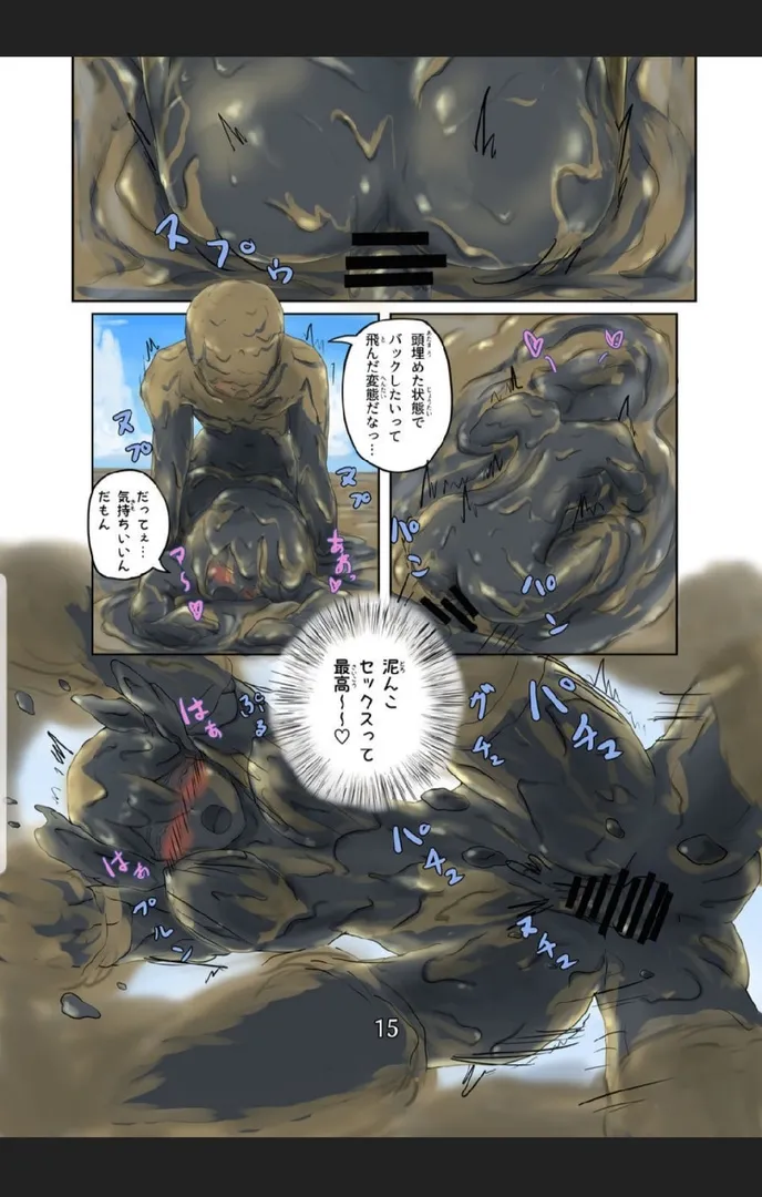 Higata Summer Vaca - Page 14