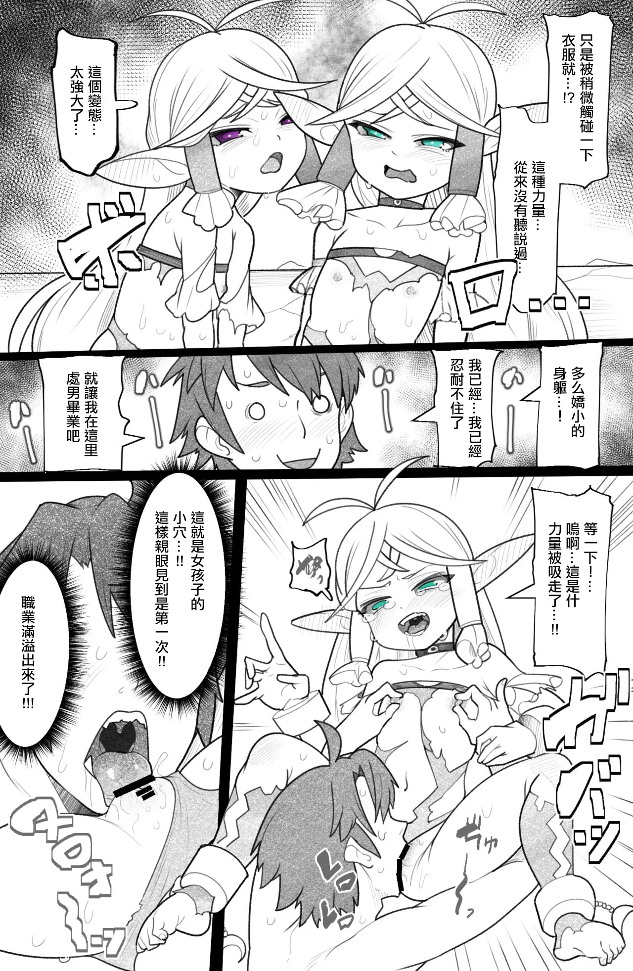 pixiv Request - Page 2