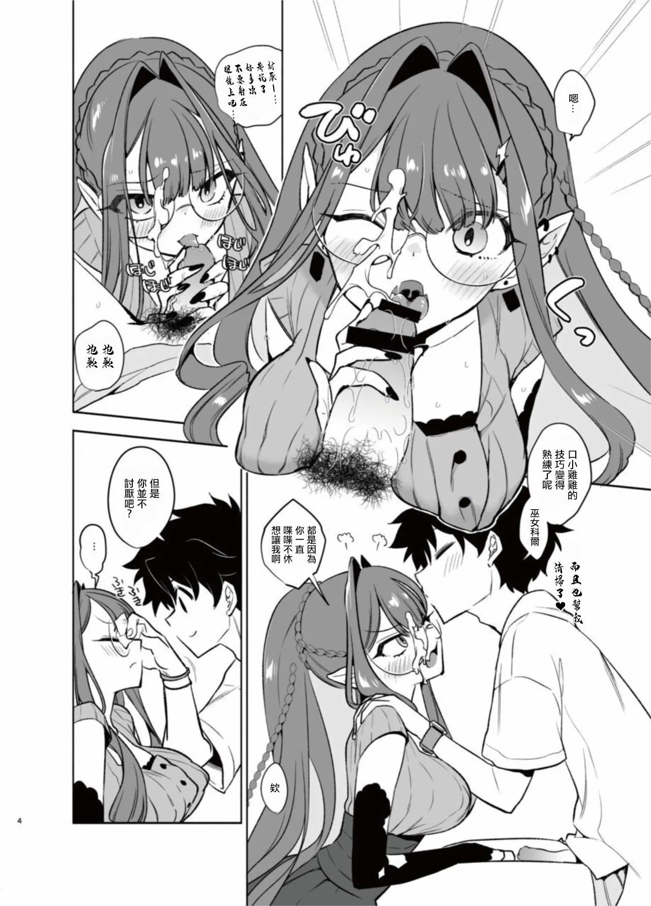 Preview page 4