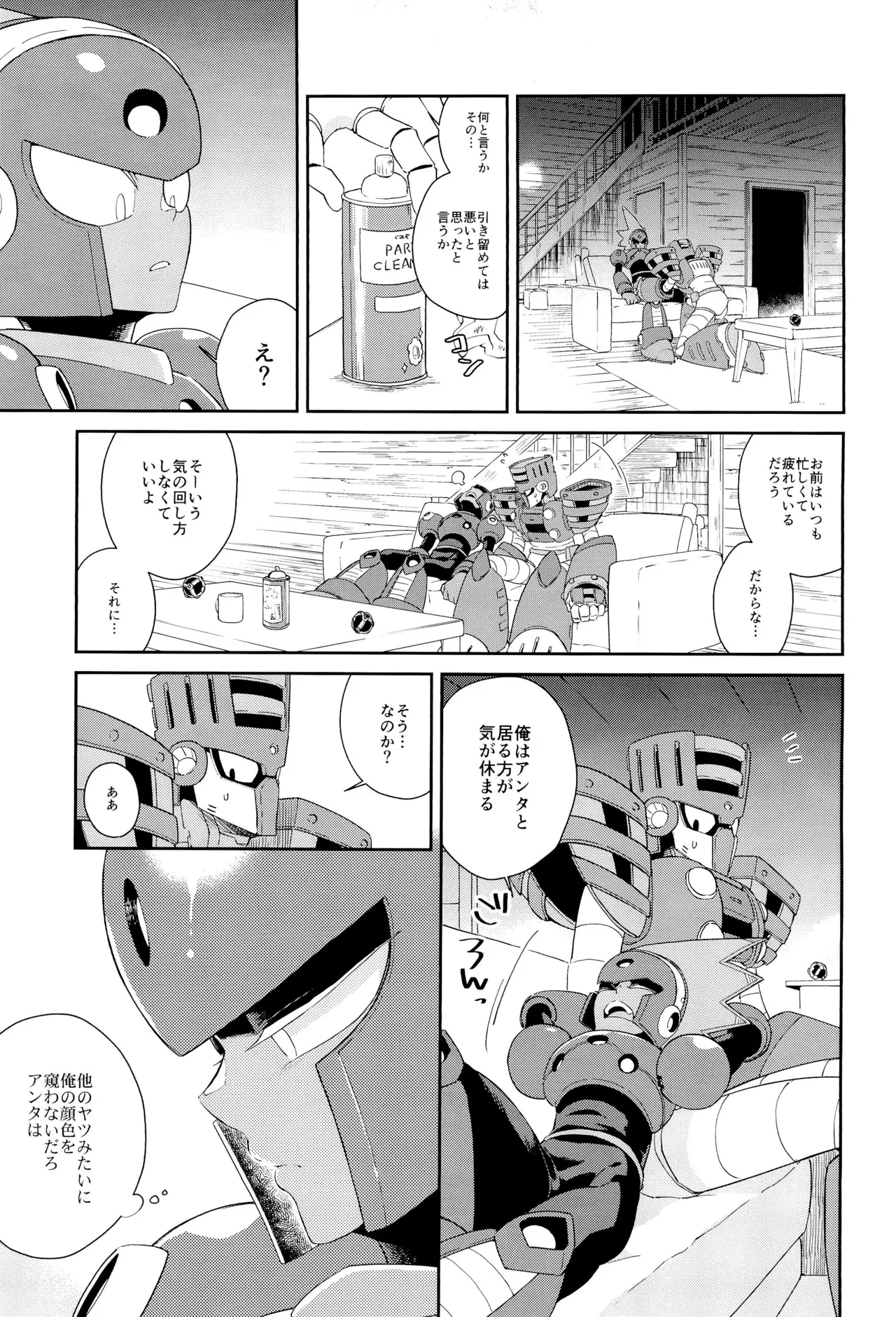 Twilight - Page 27