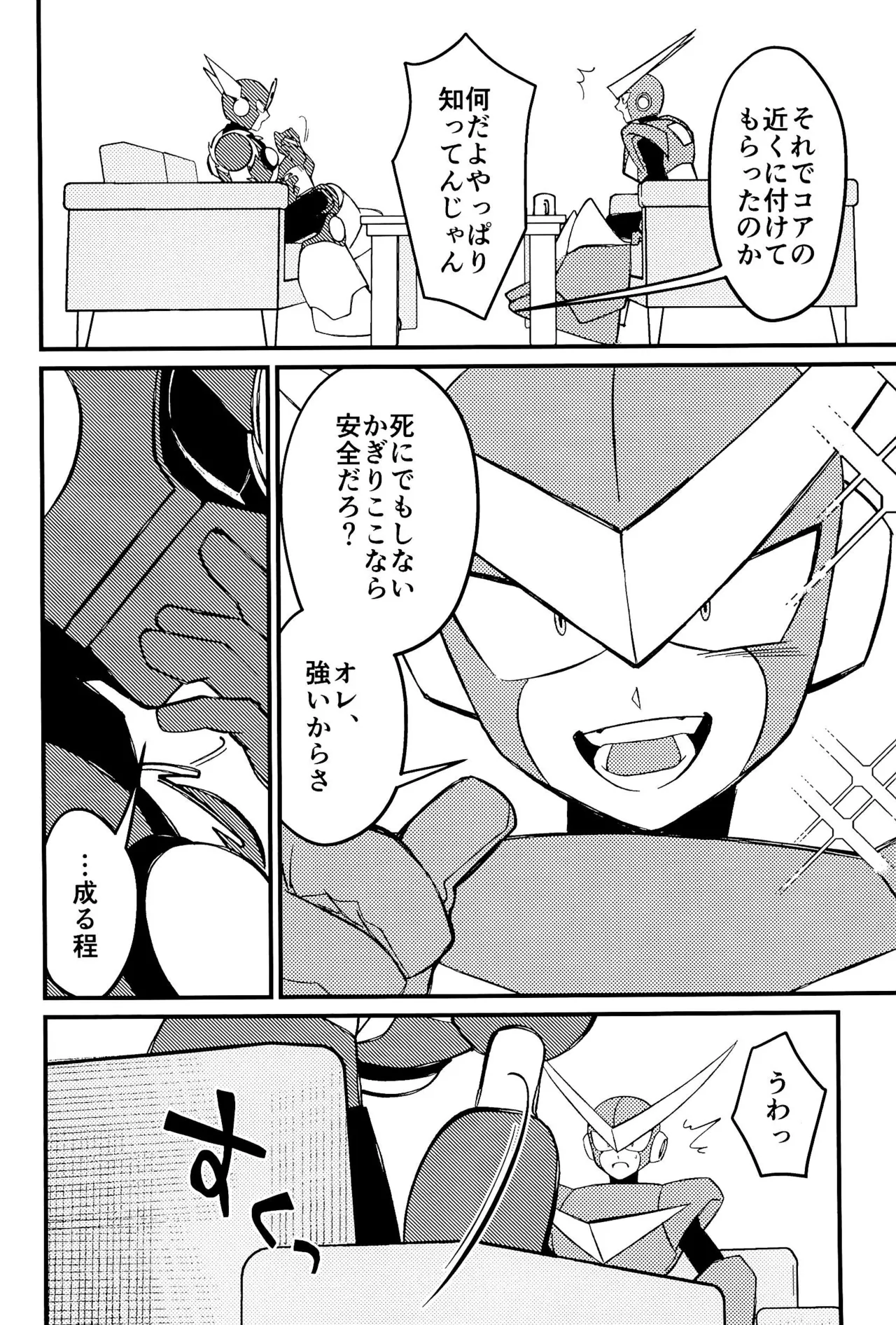Memento - Page 12