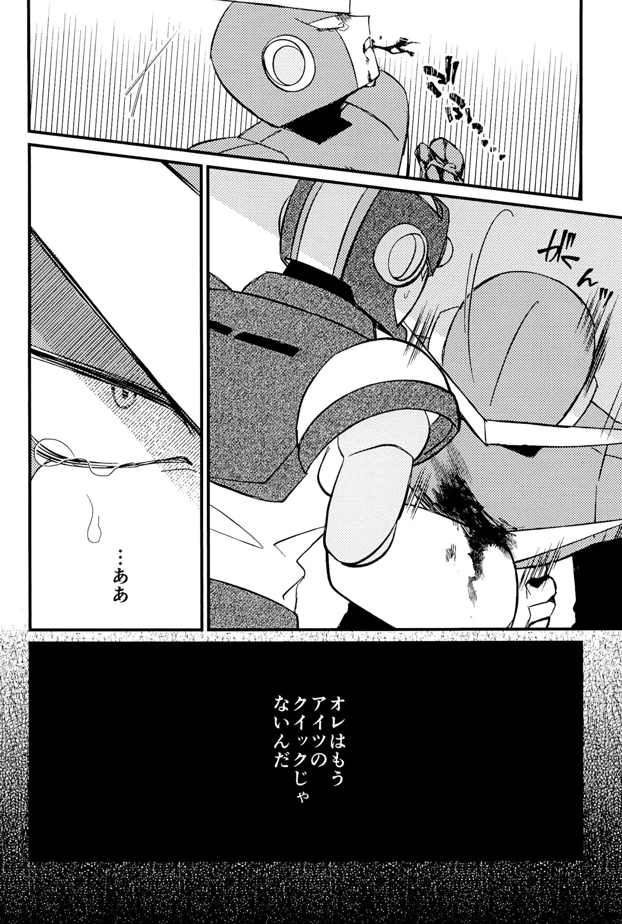 Memento - Page 32