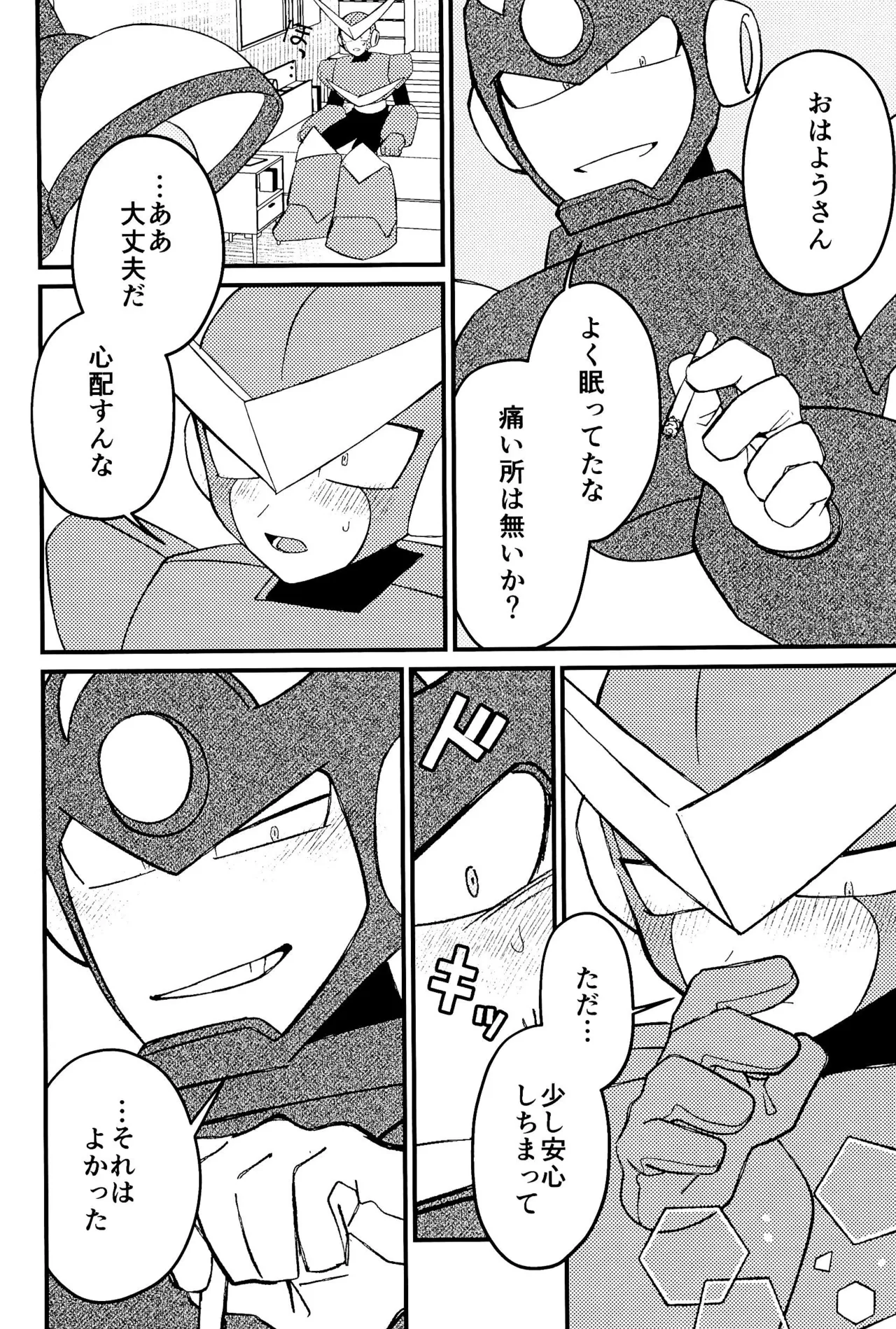 Memento - Page 56