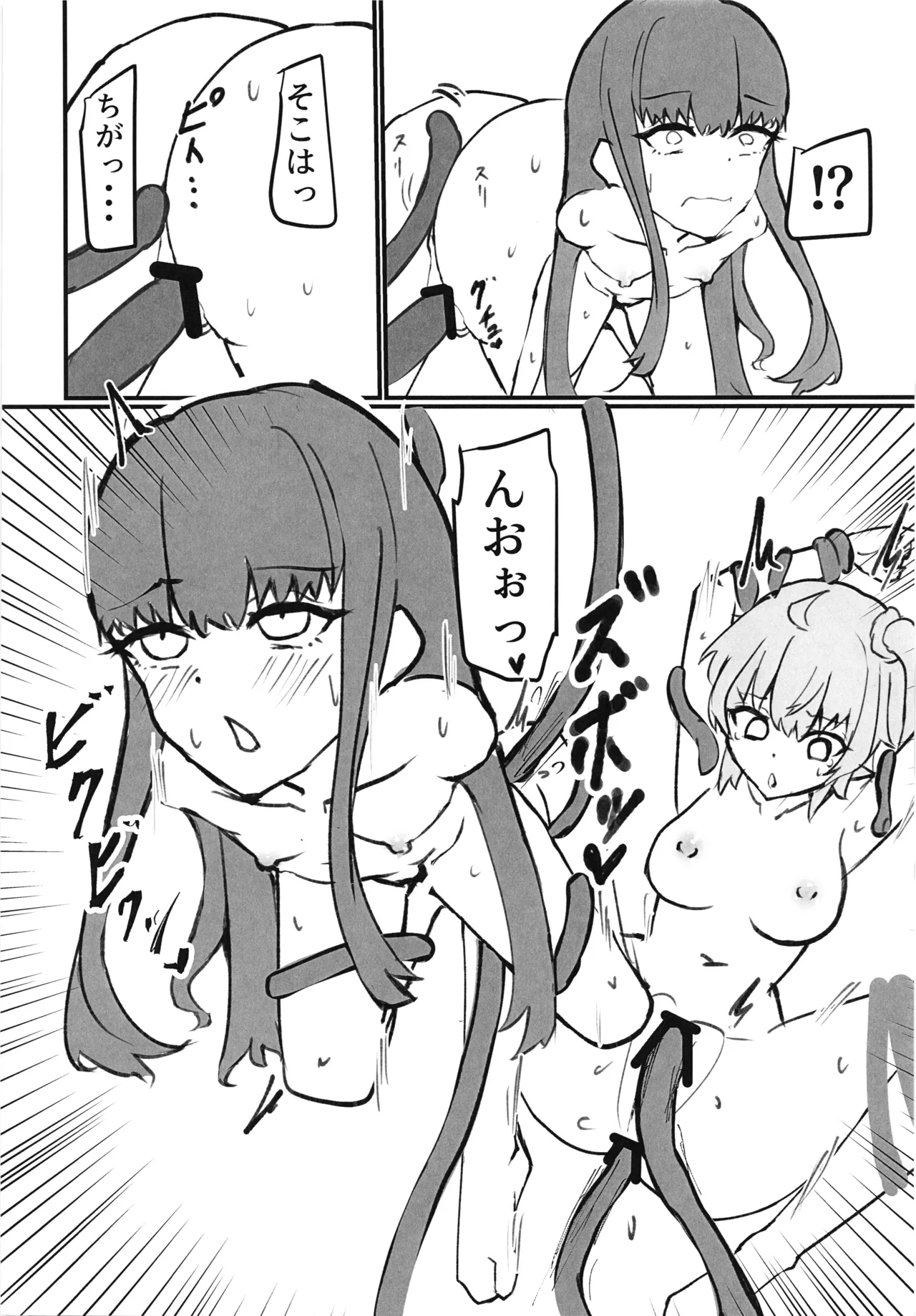 Chaldea Masters Bondage! - Page 16