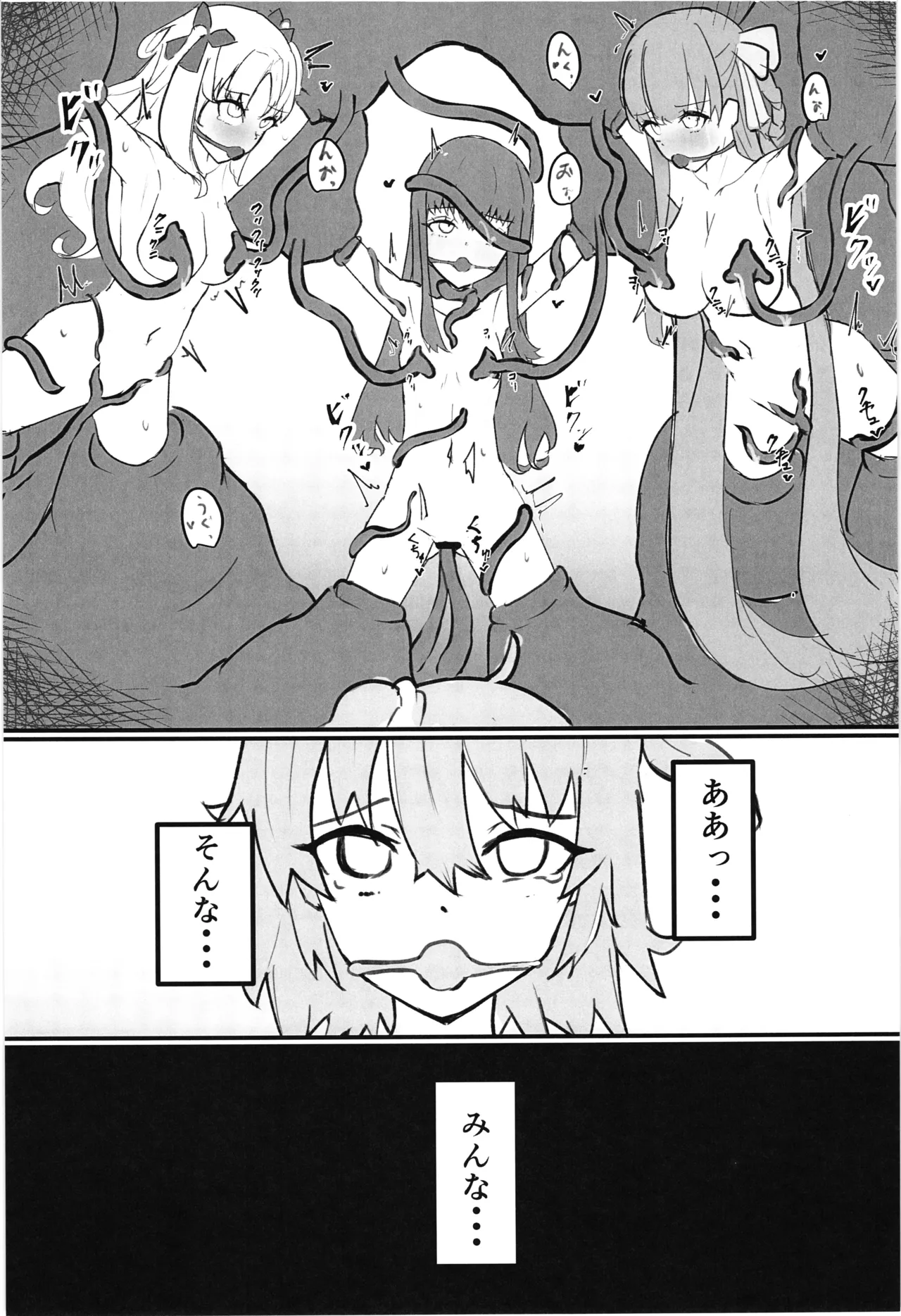 Chaldea Masters Bondage! - Page 19