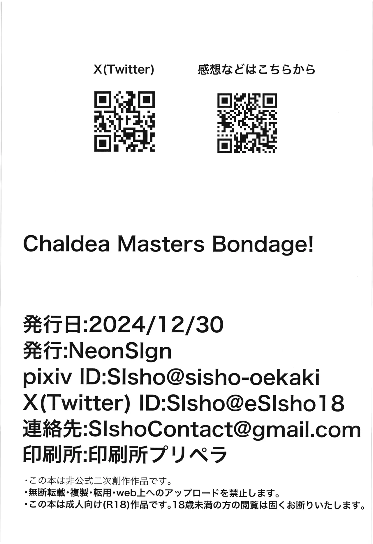 Chaldea Masters Bondage! - Page 20