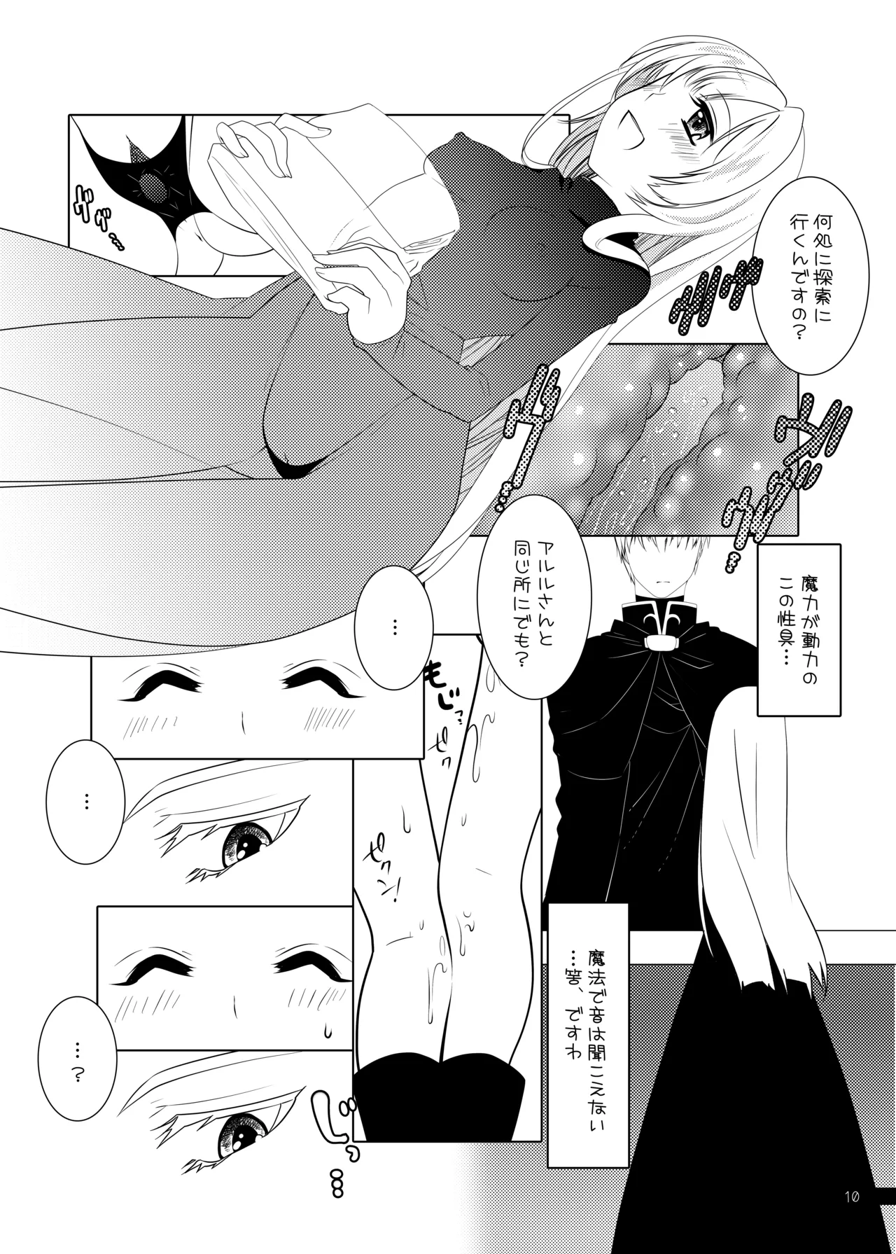 Witch-chan no Himitsu - Page 10