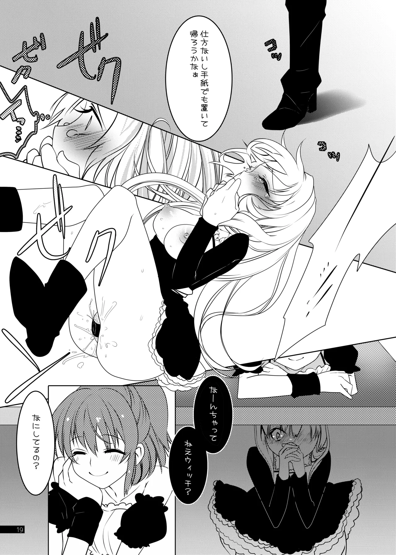 Witch-chan no Himitsu - Page 19